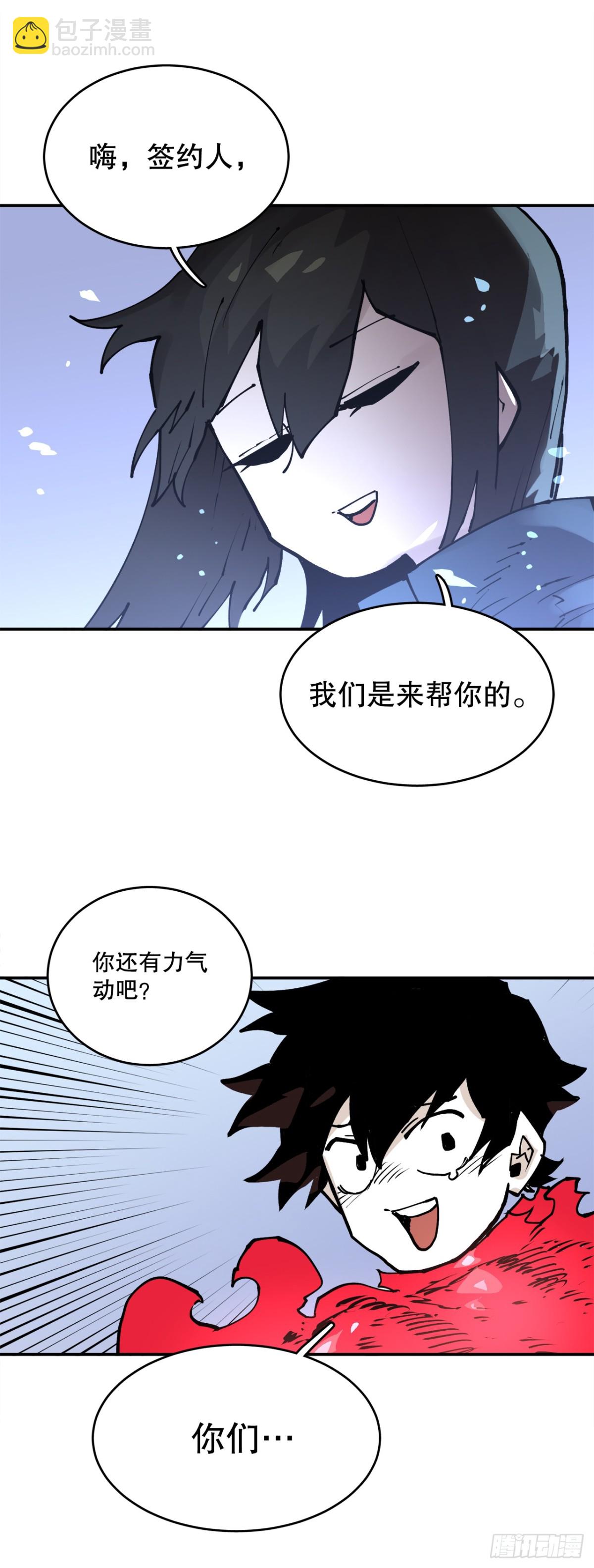 《救命，伊维！》93.求助 第35页