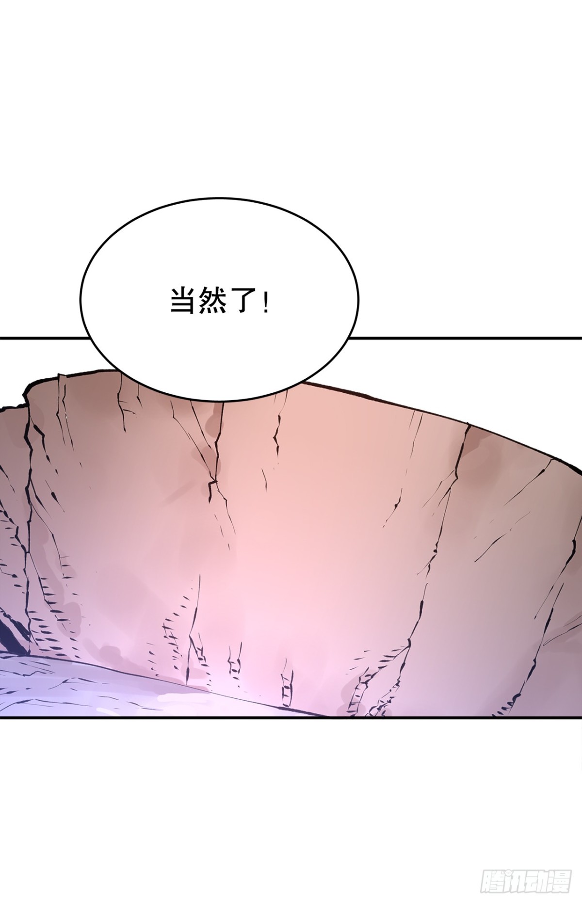 《救命，伊维！》93.求助 第36页