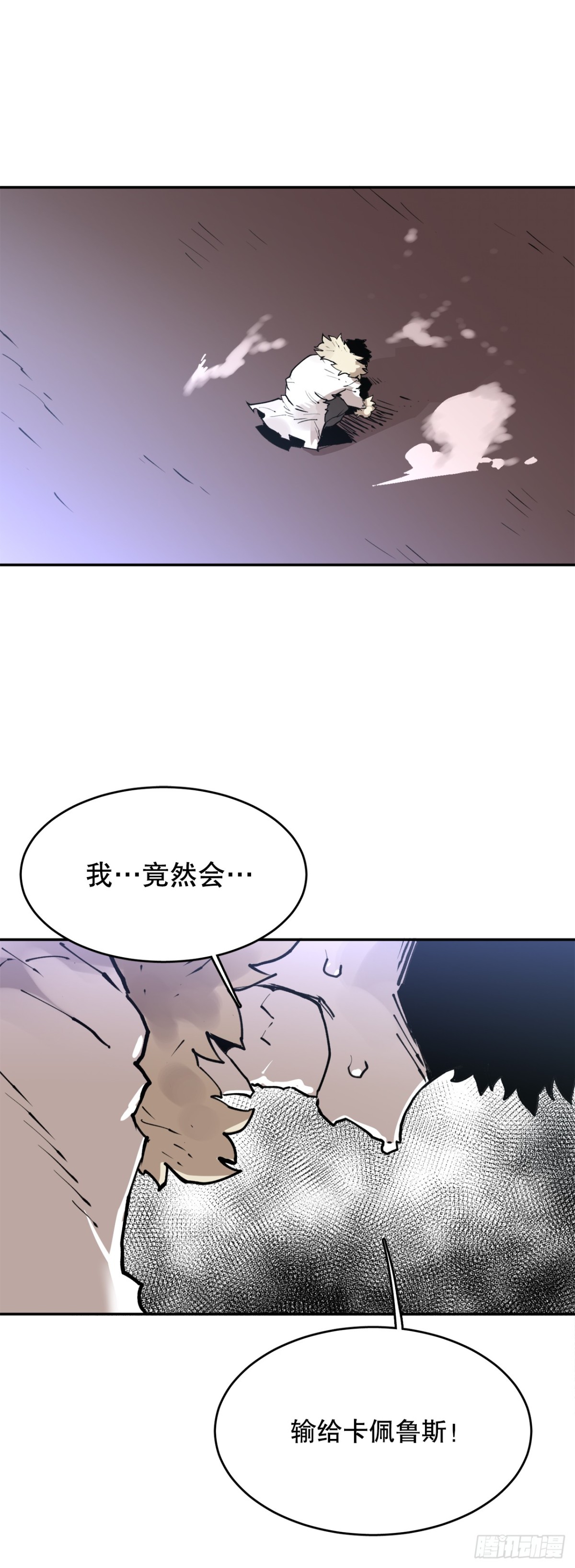 《救命，伊维！》93.求助 第37页