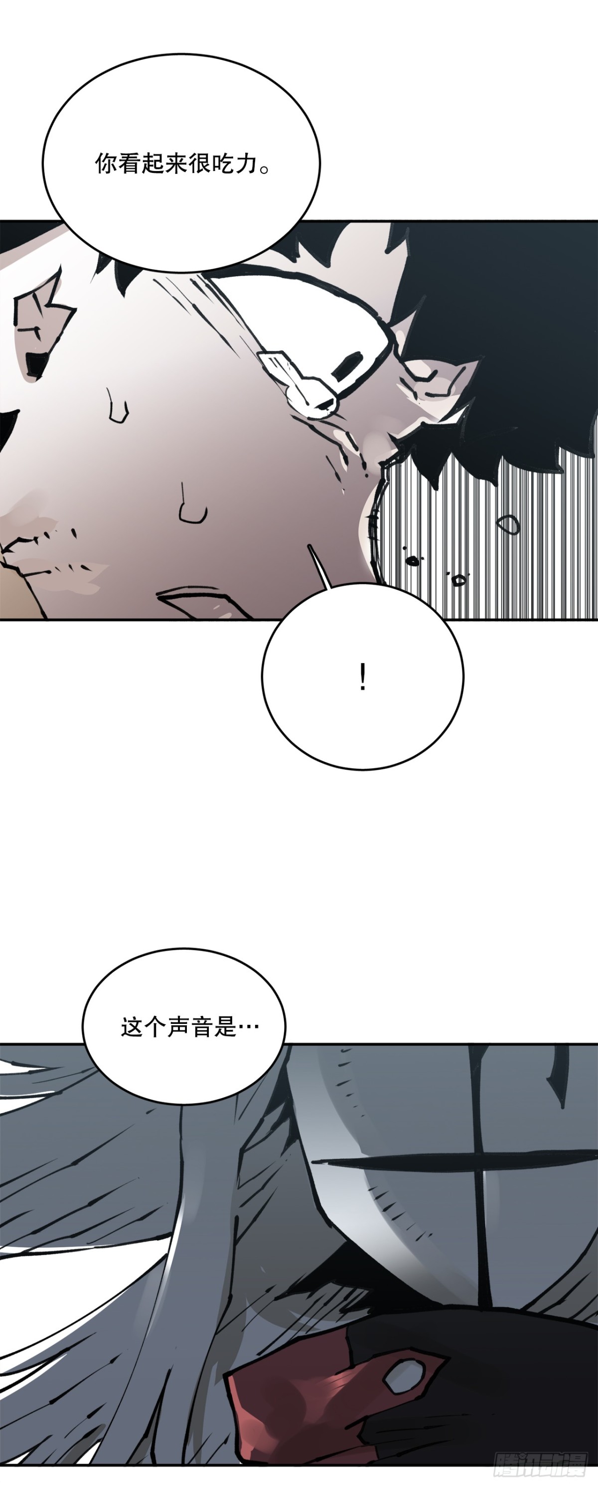 《救命，伊维！》93.求助 第38页