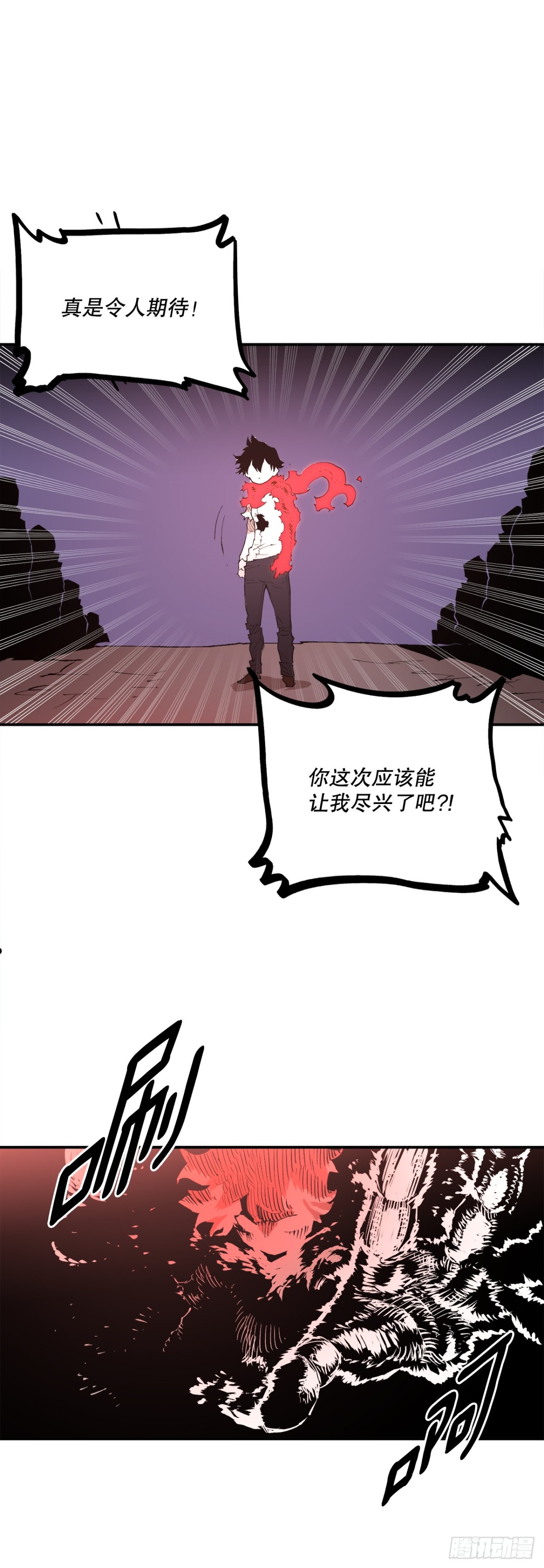 《救命，伊维！》93.求助 第3页