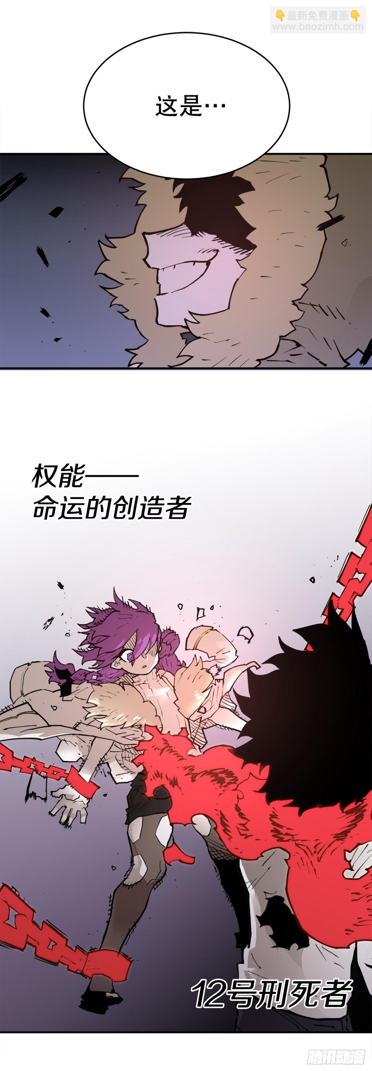 《救命，伊维！》93.求助 第5页
