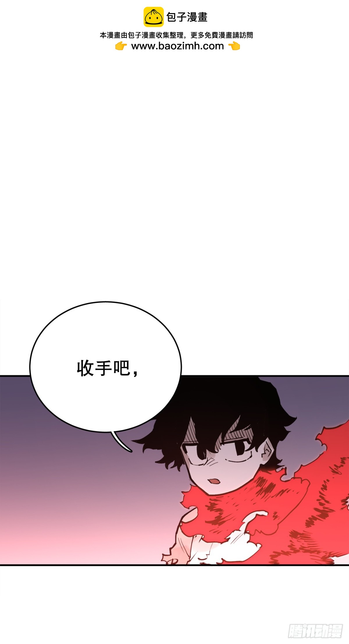 《救命，伊维！》93.求助 第6页