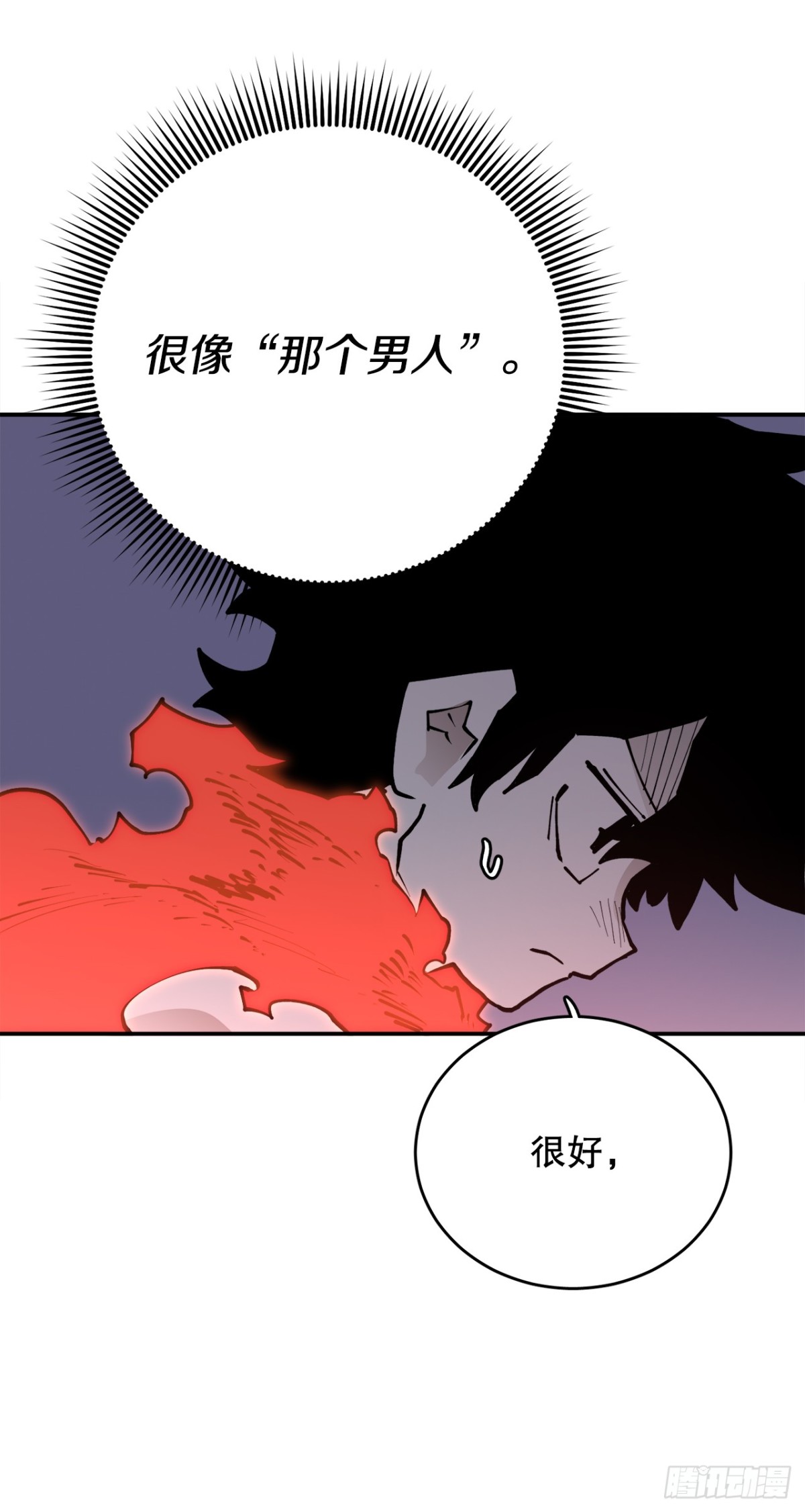 《救命，伊维！》93.求助 第9页