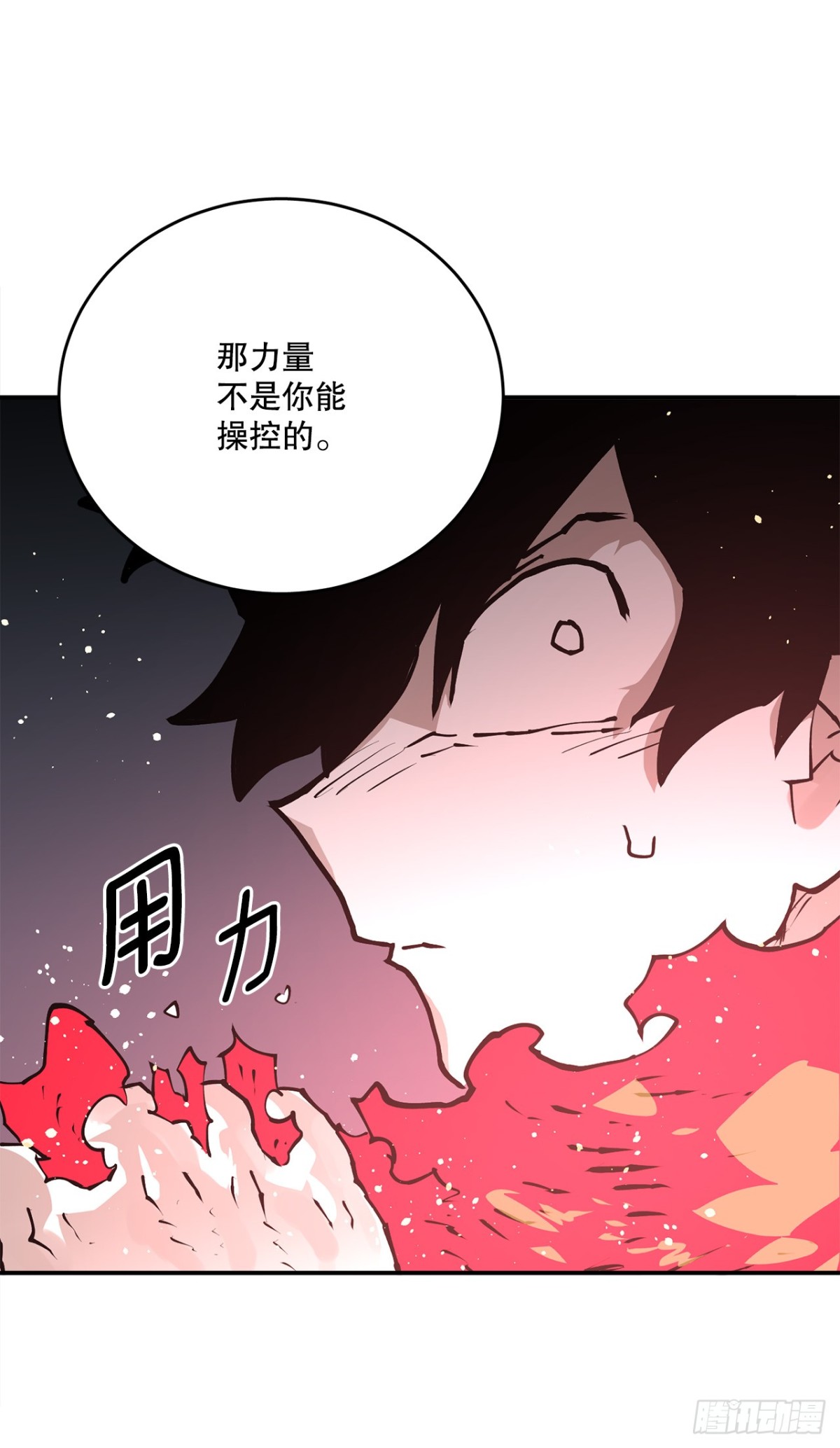 《救命，伊维！》95.一切的开始 第10页