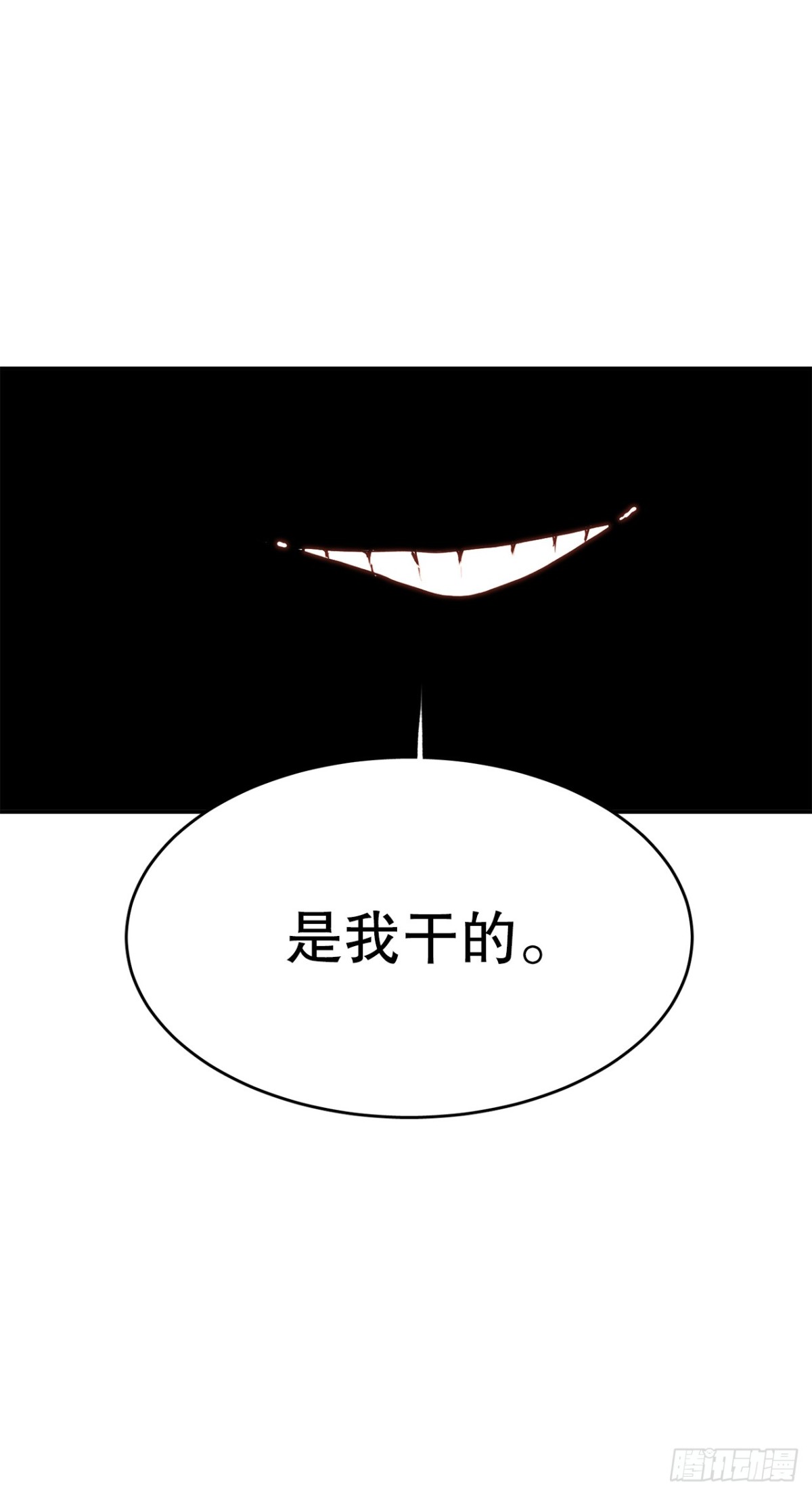 《救命，伊维！》95.一切的开始 第13页