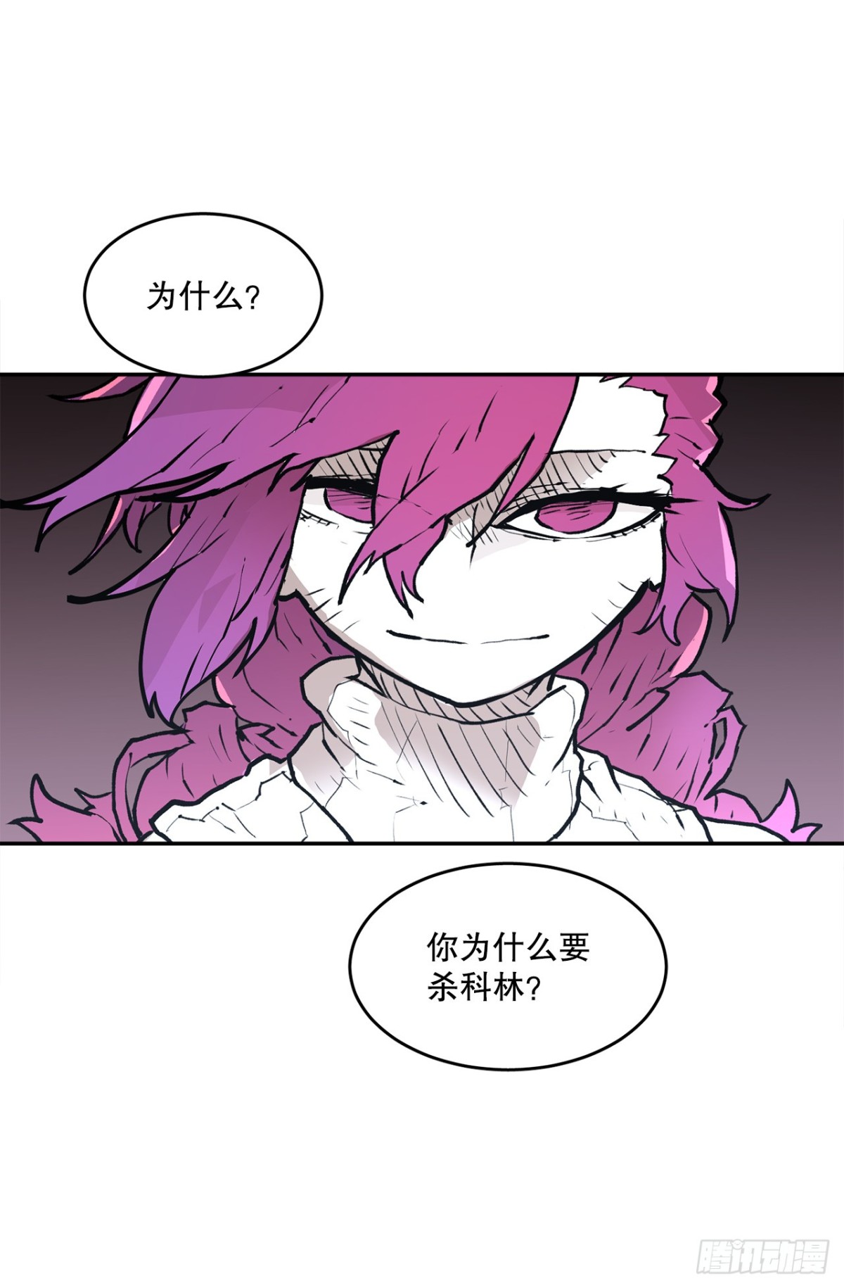 《救命，伊维！》95.一切的开始 第18页