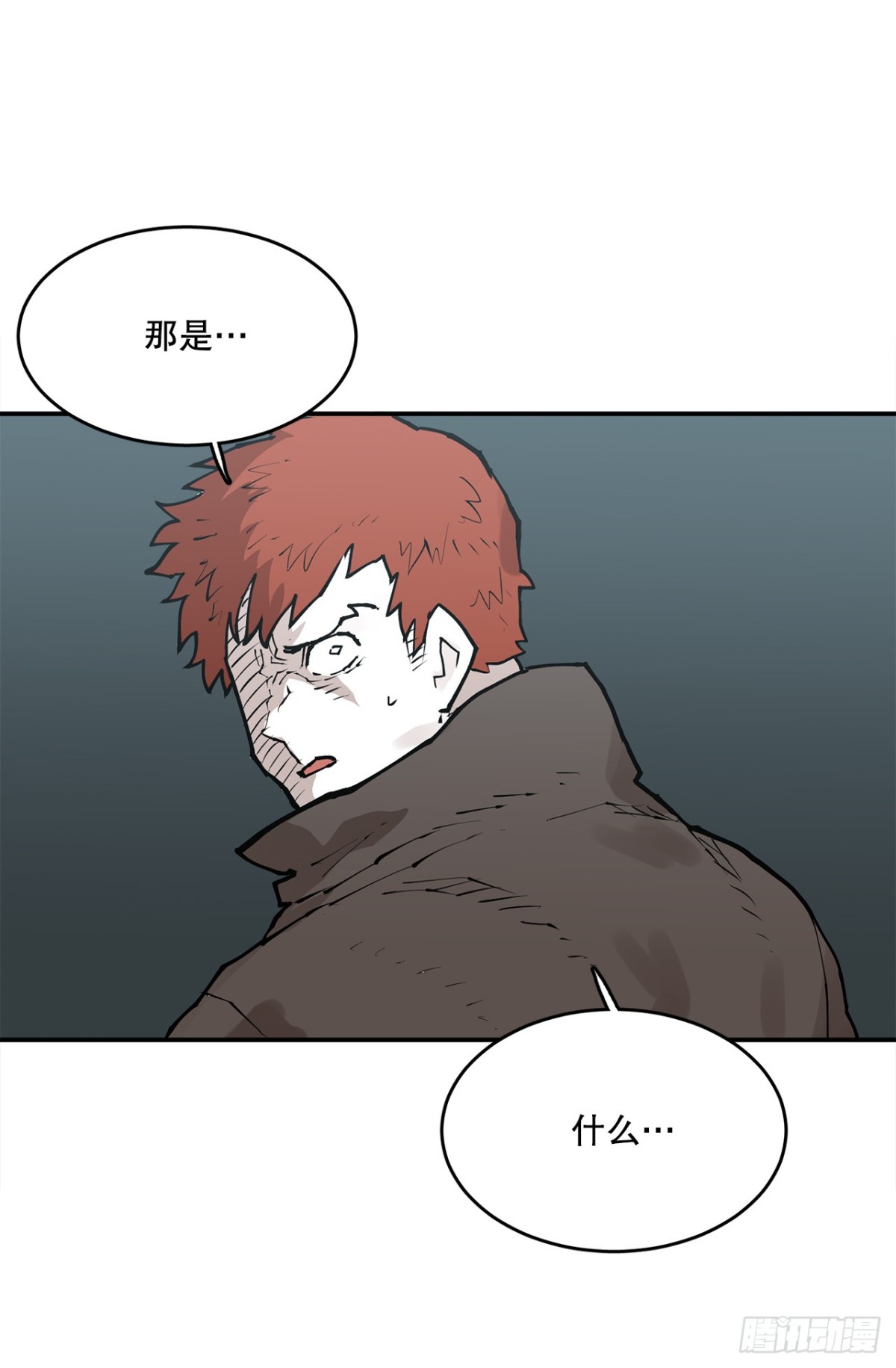 《救命，伊维！》95.一切的开始 第23页