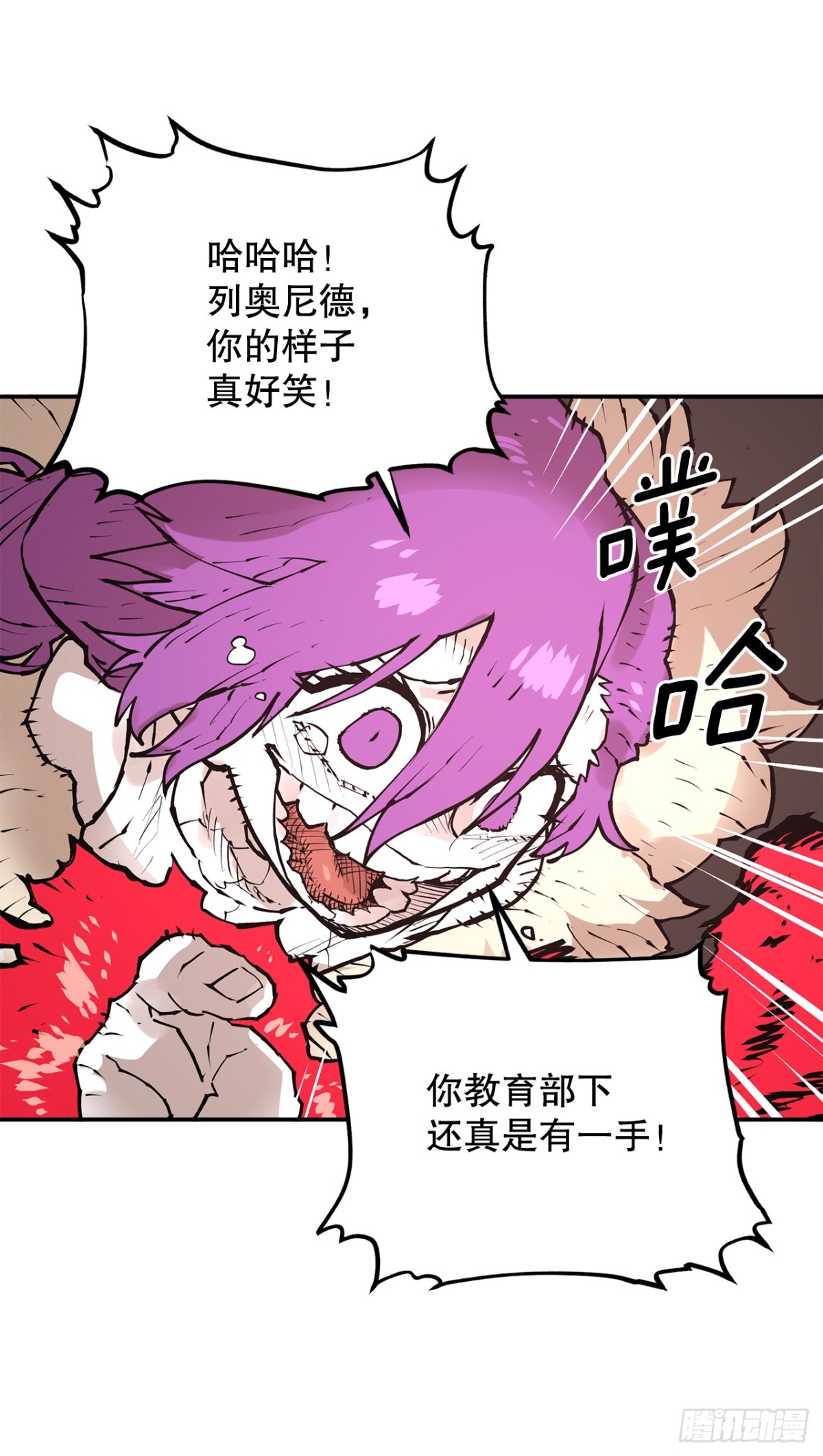 《救命，伊维！》95.一切的开始 第24页