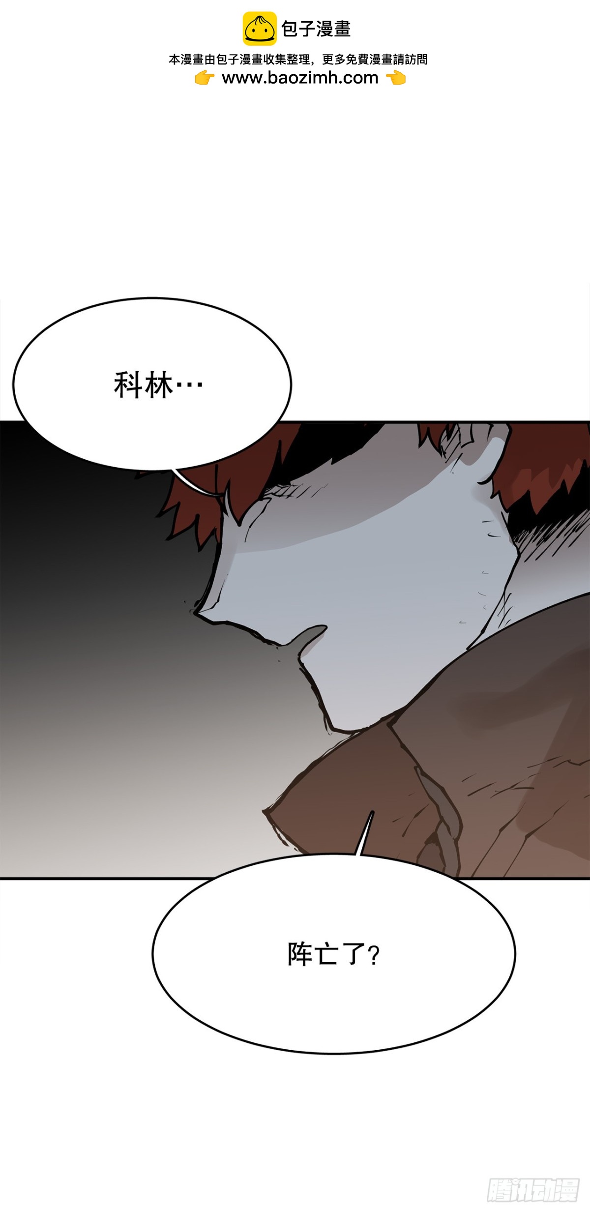 《救命，伊维！》95.一切的开始 第2页