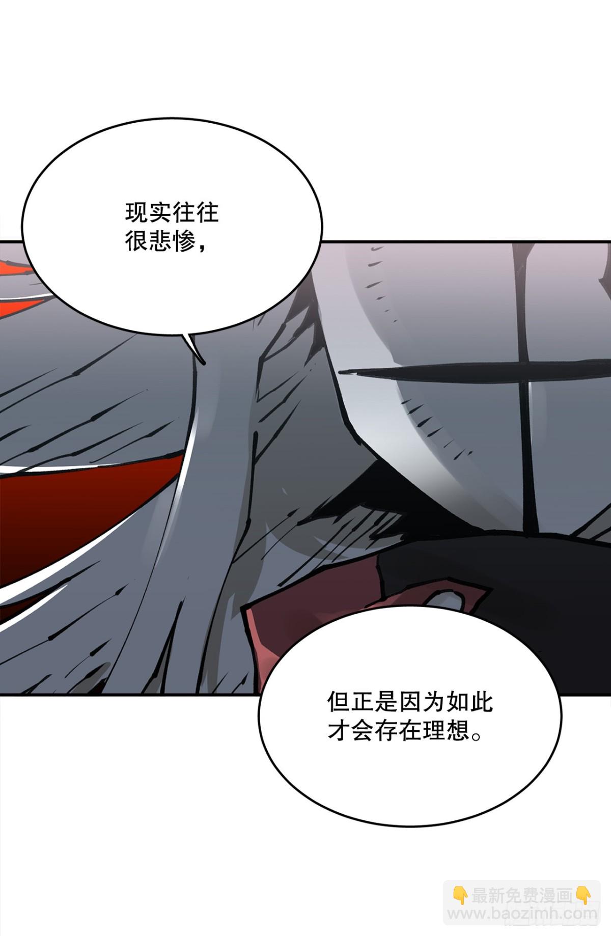 《救命，伊维！》95.一切的开始 第31页