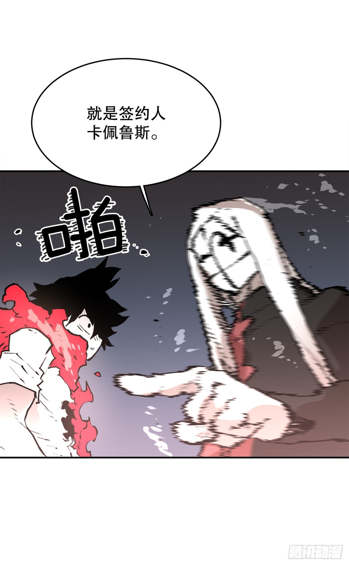 《救命，伊维！》95.一切的开始 第36页