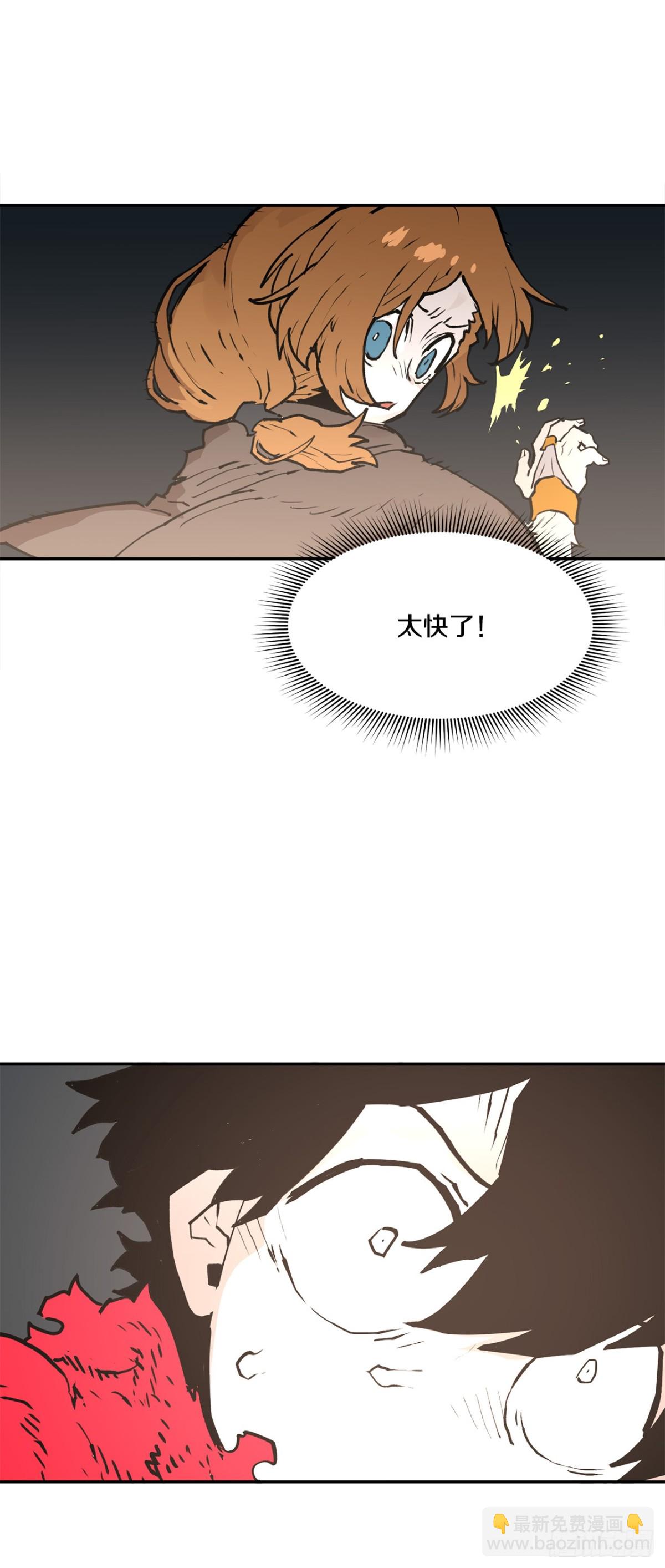 《救命，伊维！》95.一切的开始 第37页