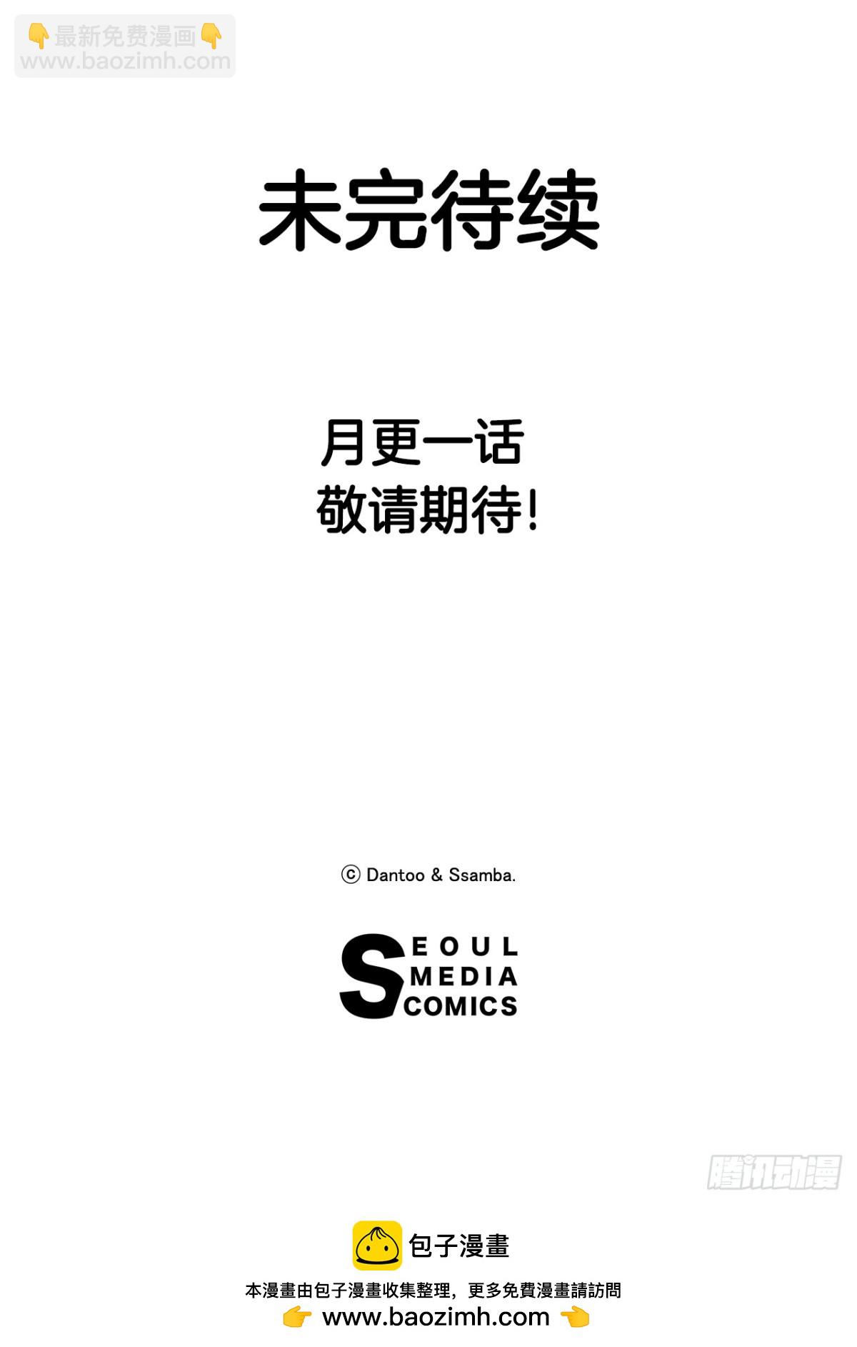 《救命，伊维！》95.一切的开始 第45页