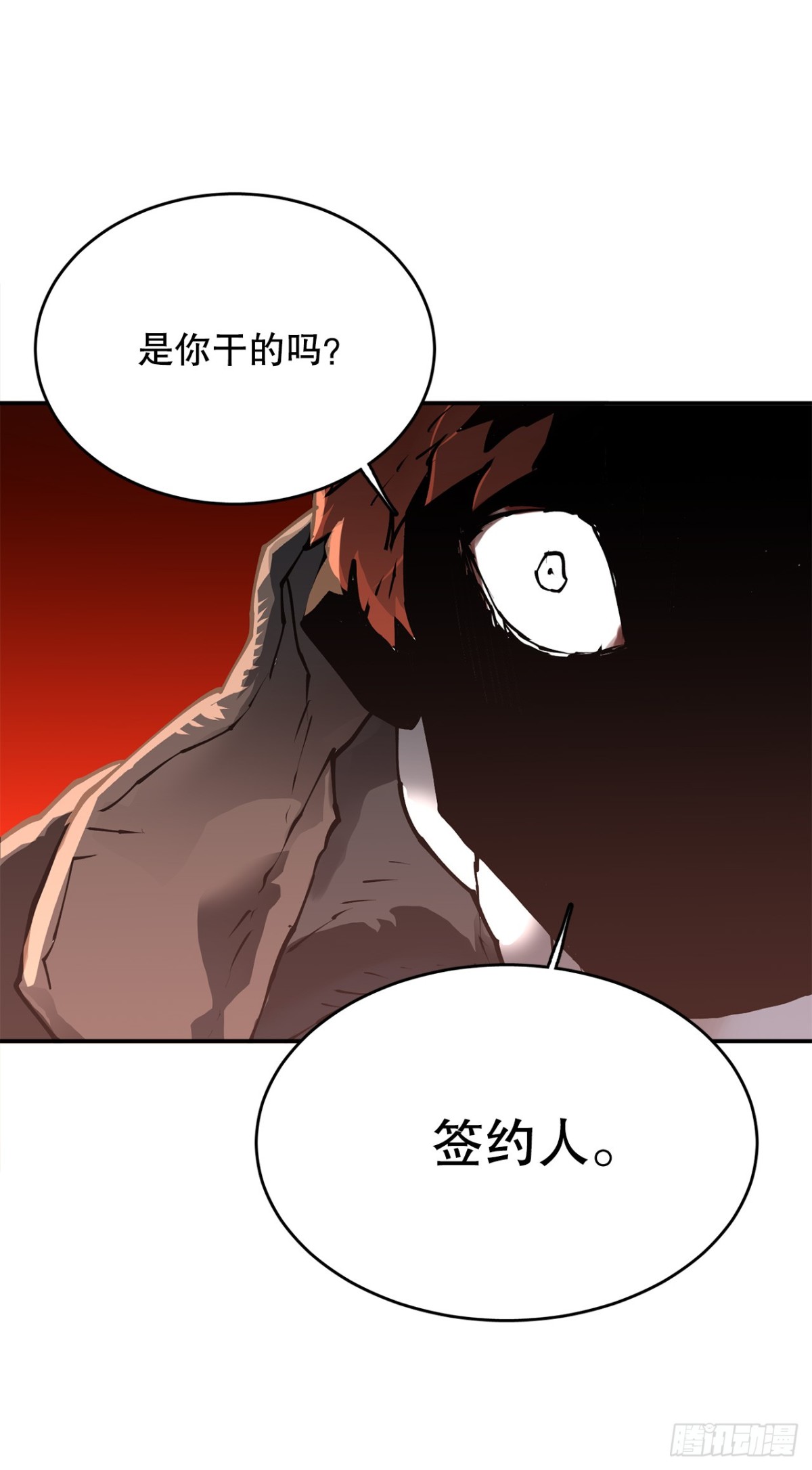 《救命，伊维！》95.一切的开始 第9页