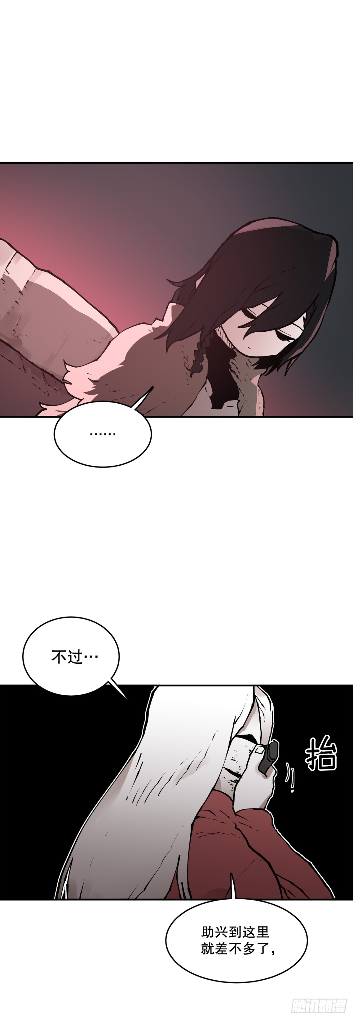 《救命，伊维！》94.科林的死讯 第10页
