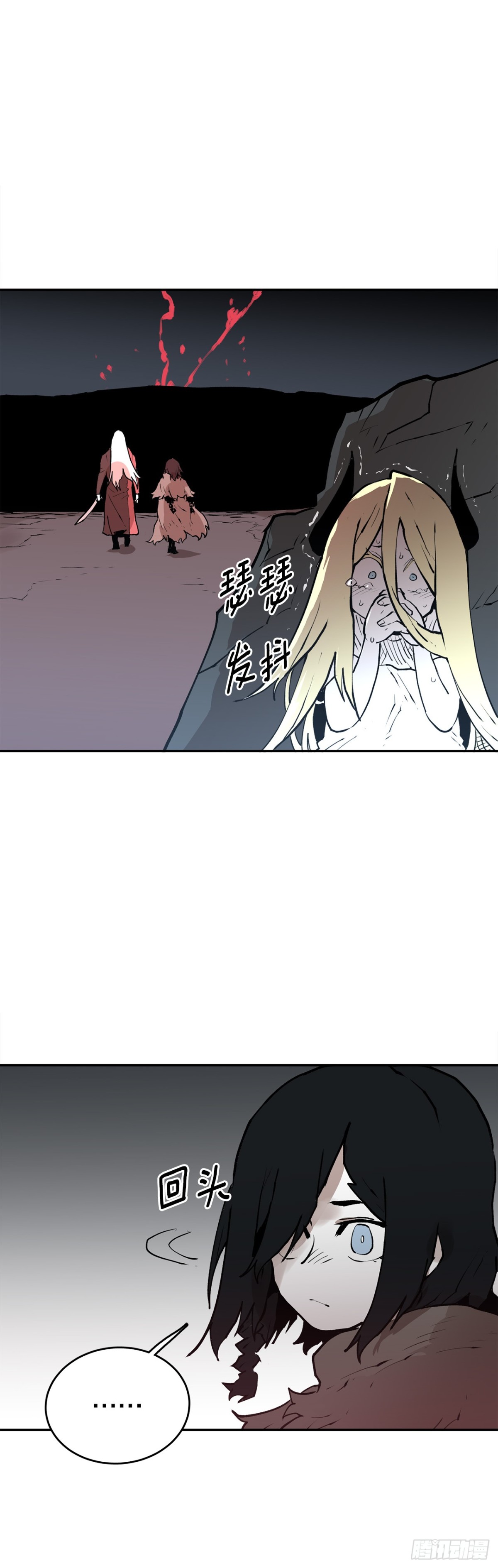 《救命，伊维！》94.科林的死讯 第12页