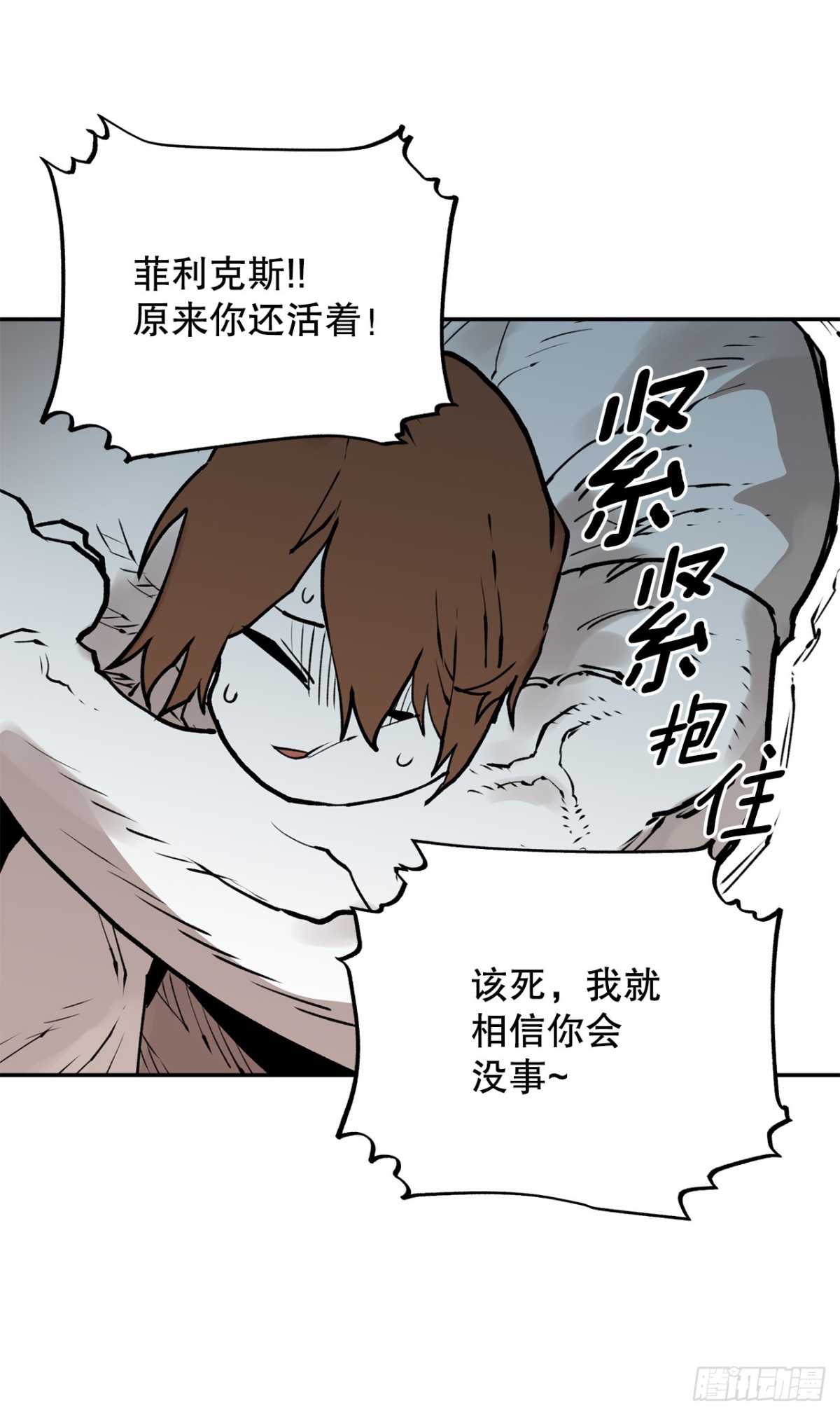 《救命，伊维！》94.科林的死讯 第14页