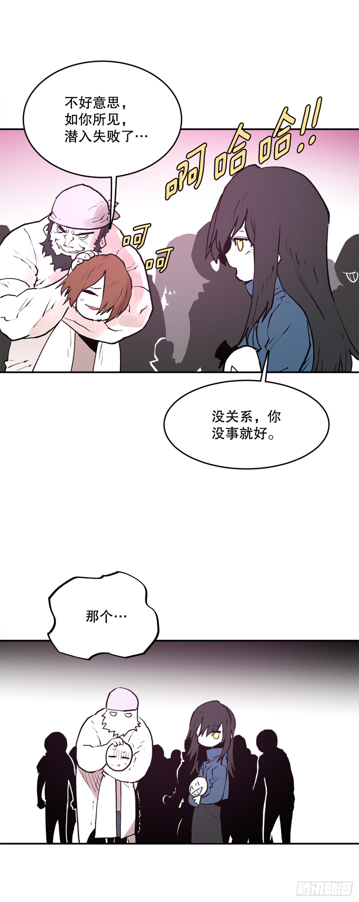 《救命，伊维！》94.科林的死讯 第15页