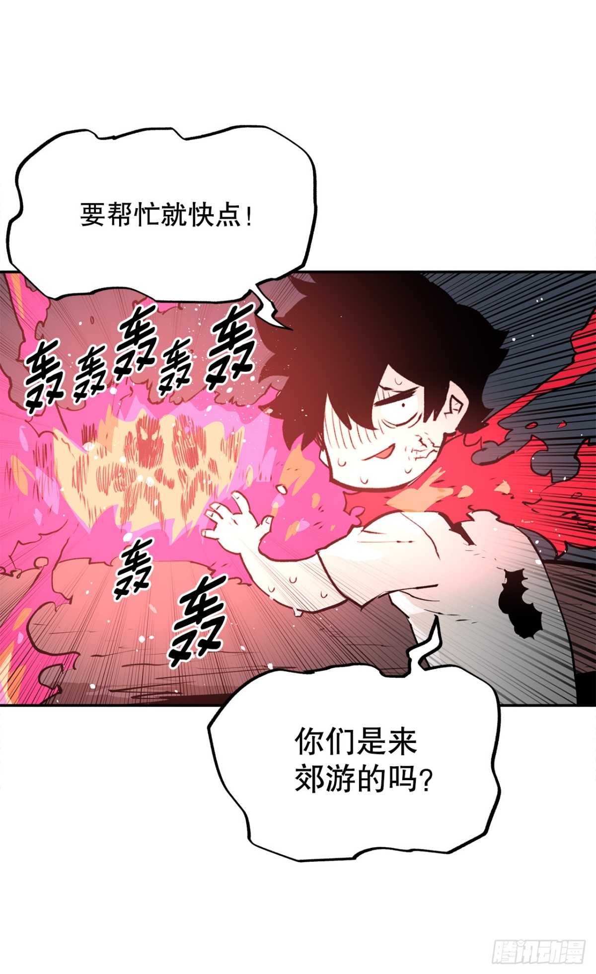 《救命，伊维！》94.科林的死讯 第16页