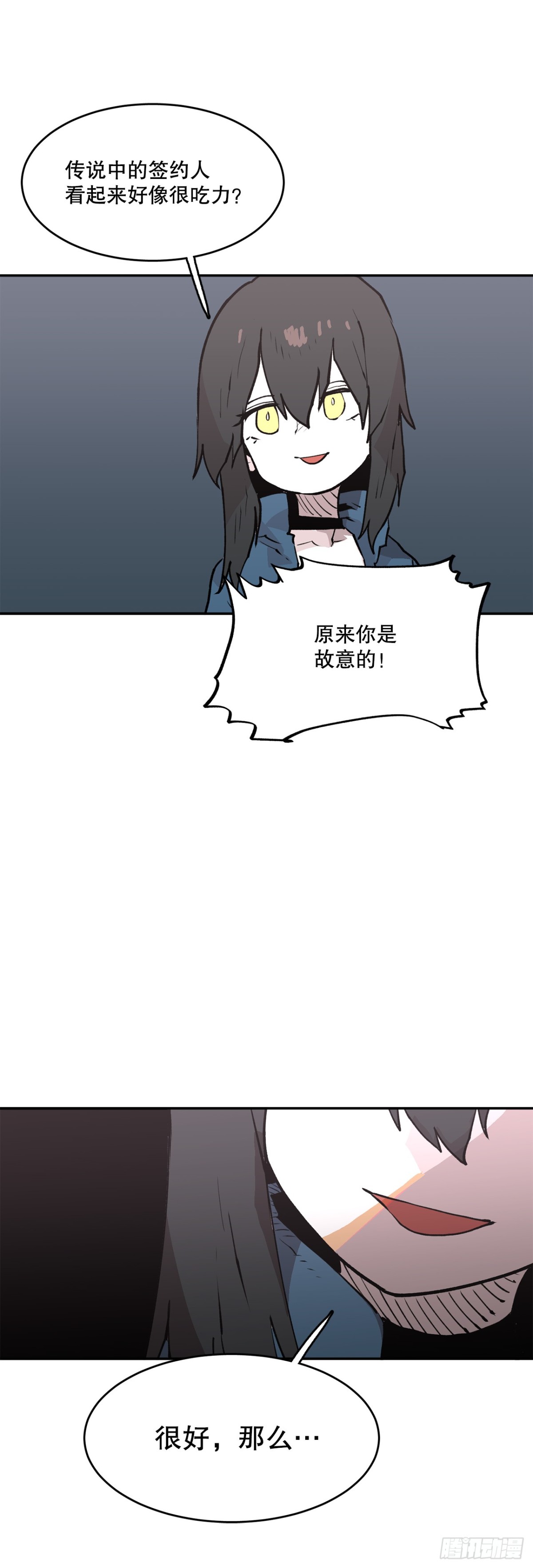 《救命，伊维！》94.科林的死讯 第17页