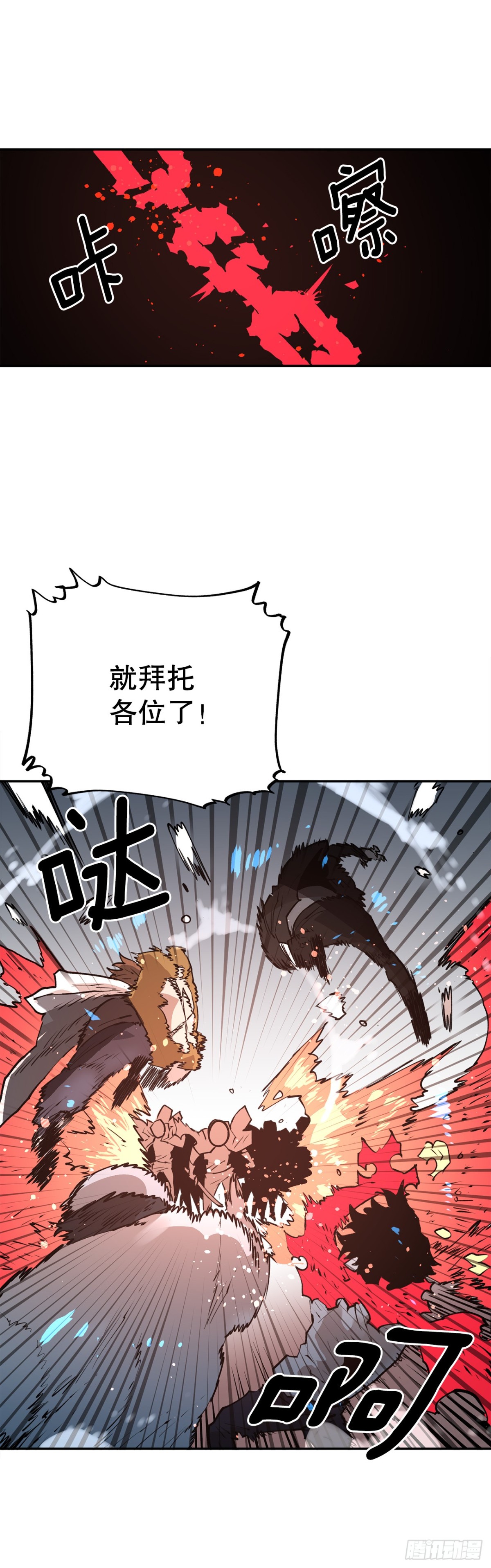 《救命，伊维！》94.科林的死讯 第19页