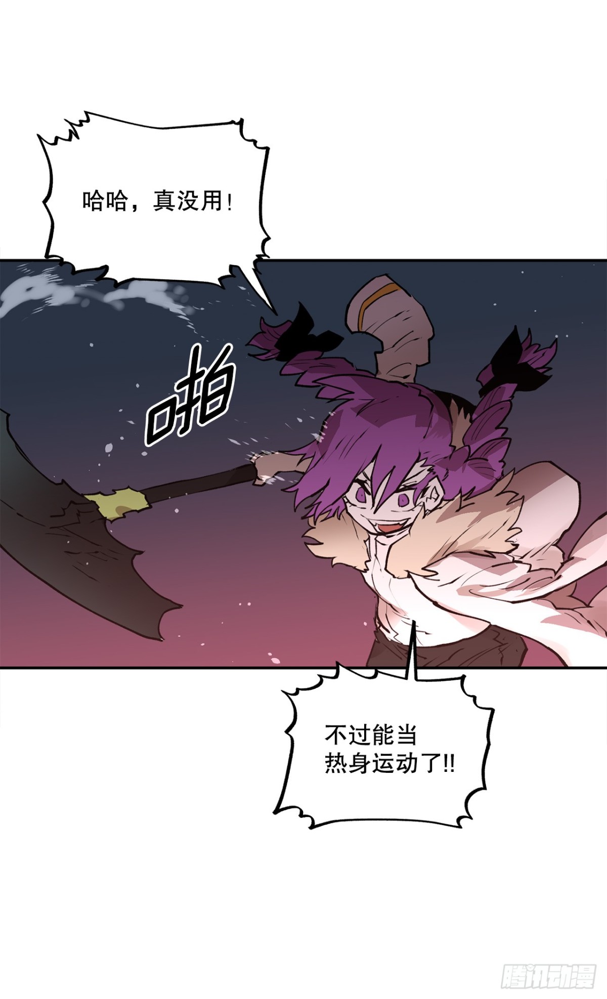 《救命，伊维！》94.科林的死讯 第21页
