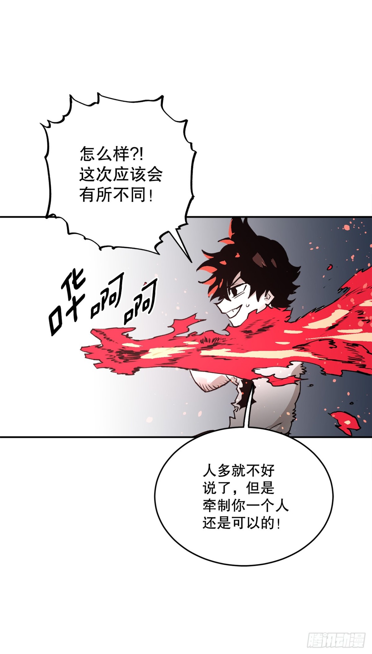 《救命，伊维！》94.科林的死讯 第23页