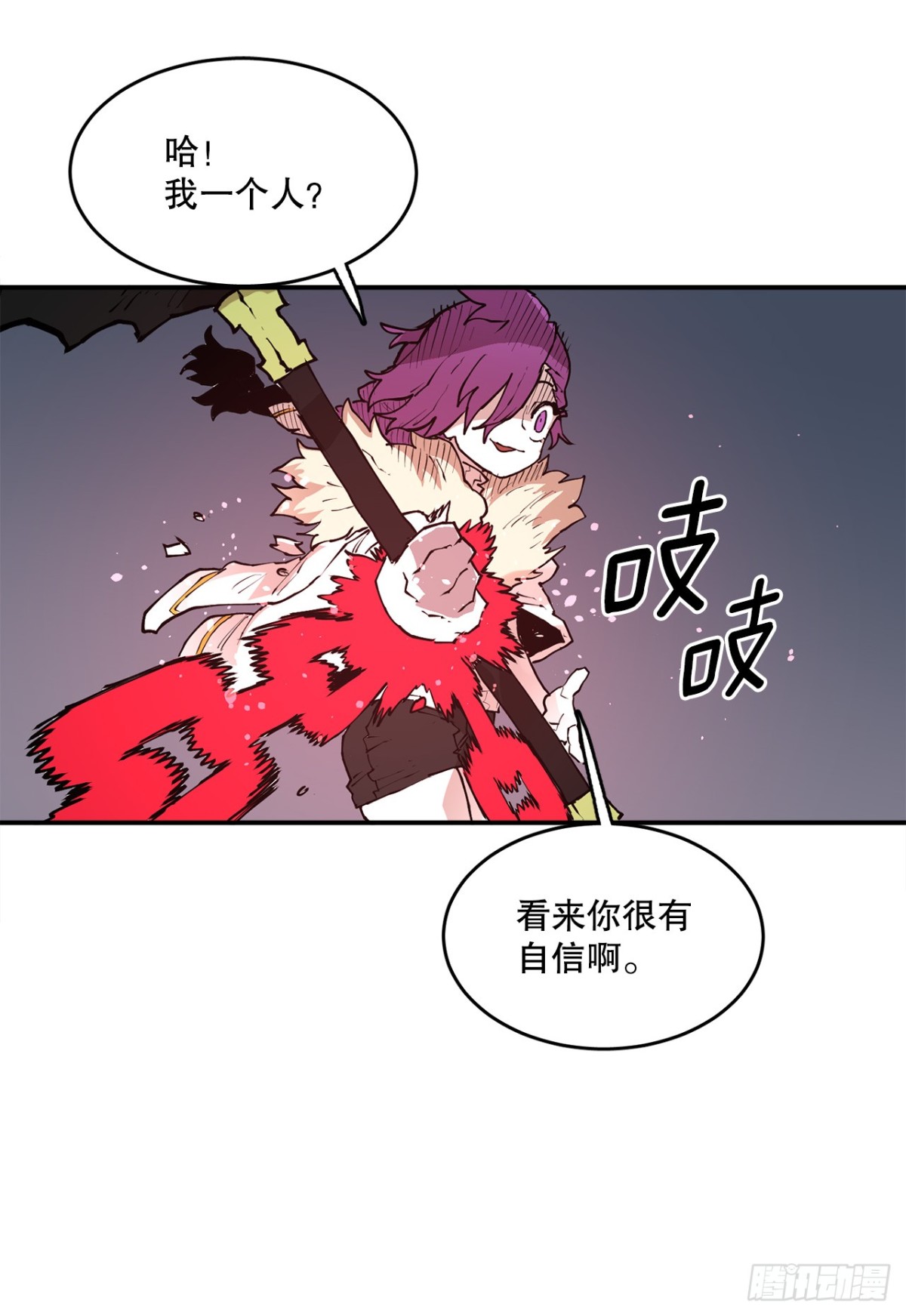 《救命，伊维！》94.科林的死讯 第24页