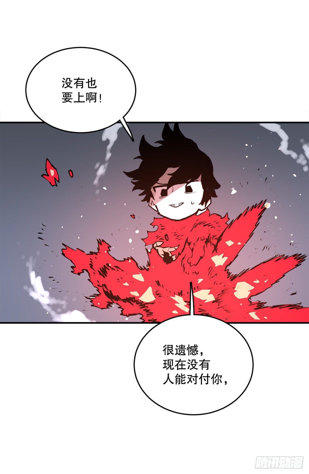 《救命，伊维！》94.科林的死讯 第25页