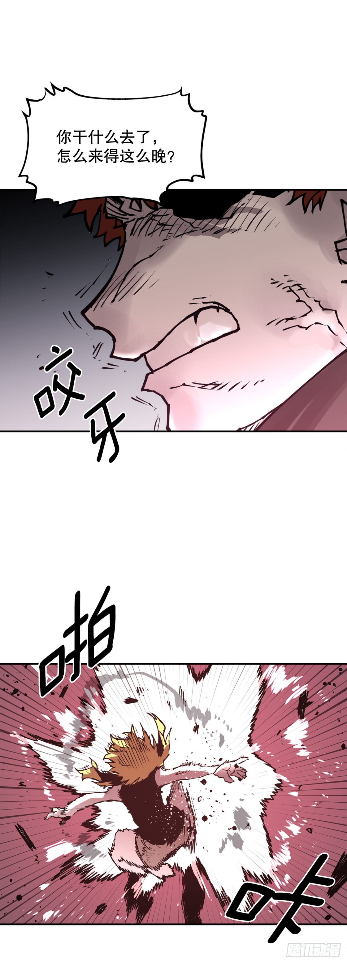 《救命，伊维！》94.科林的死讯 第29页