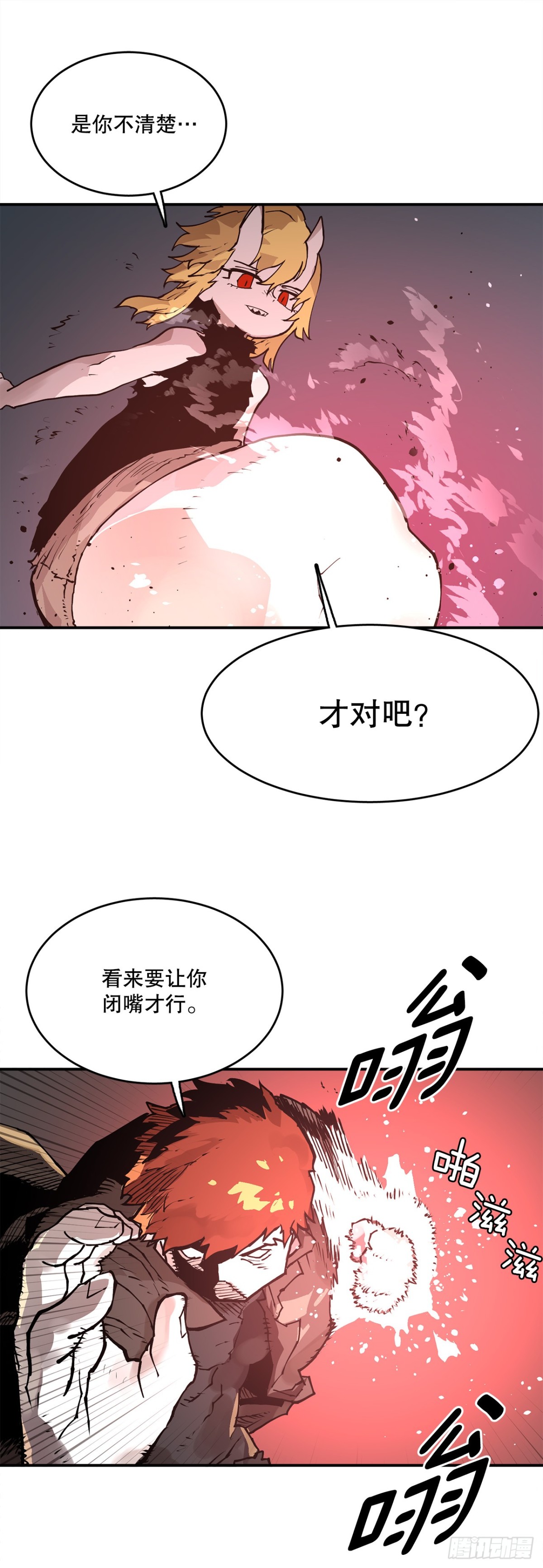 《救命，伊维！》94.科林的死讯 第31页