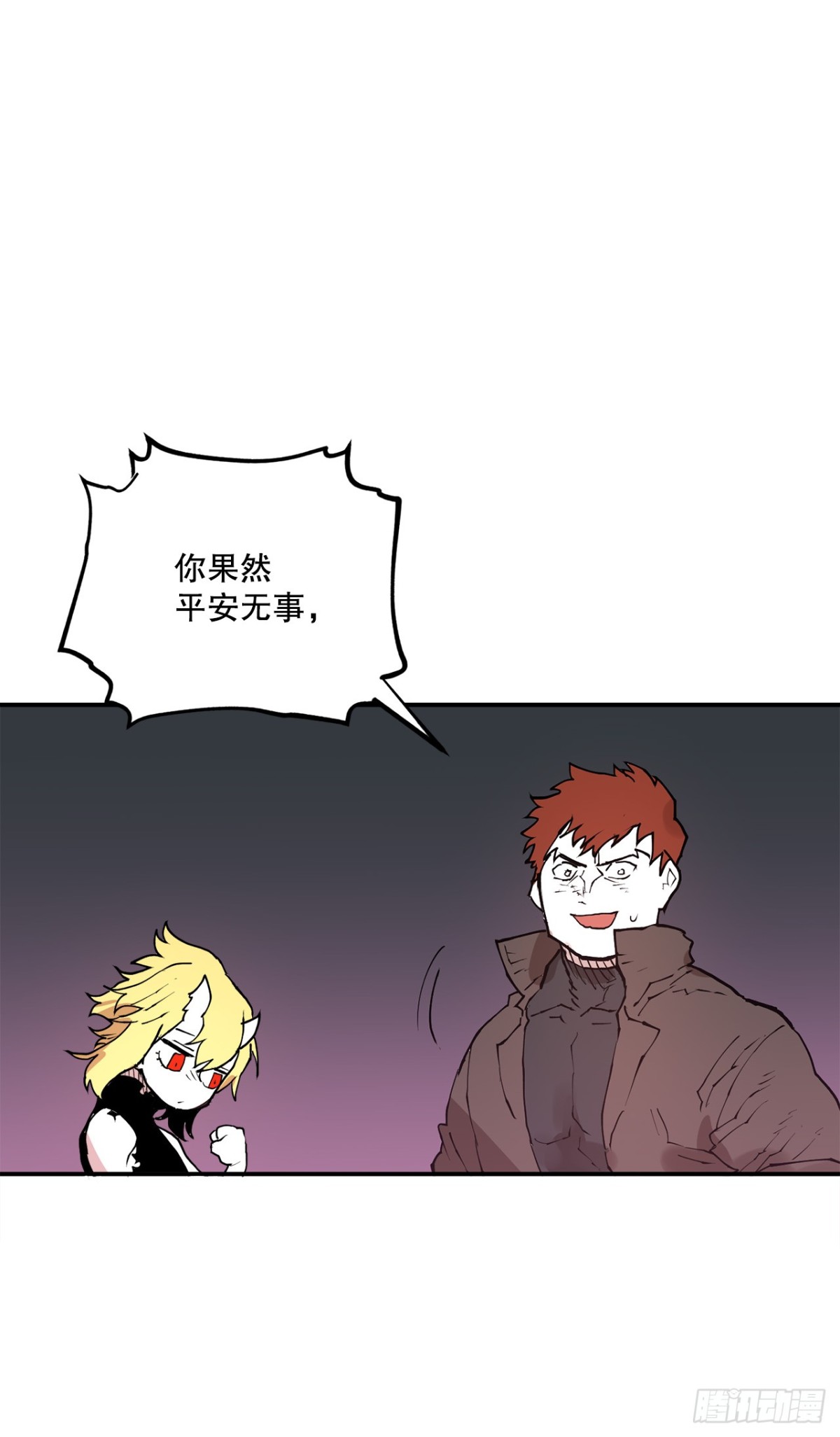 《救命，伊维！》94.科林的死讯 第34页