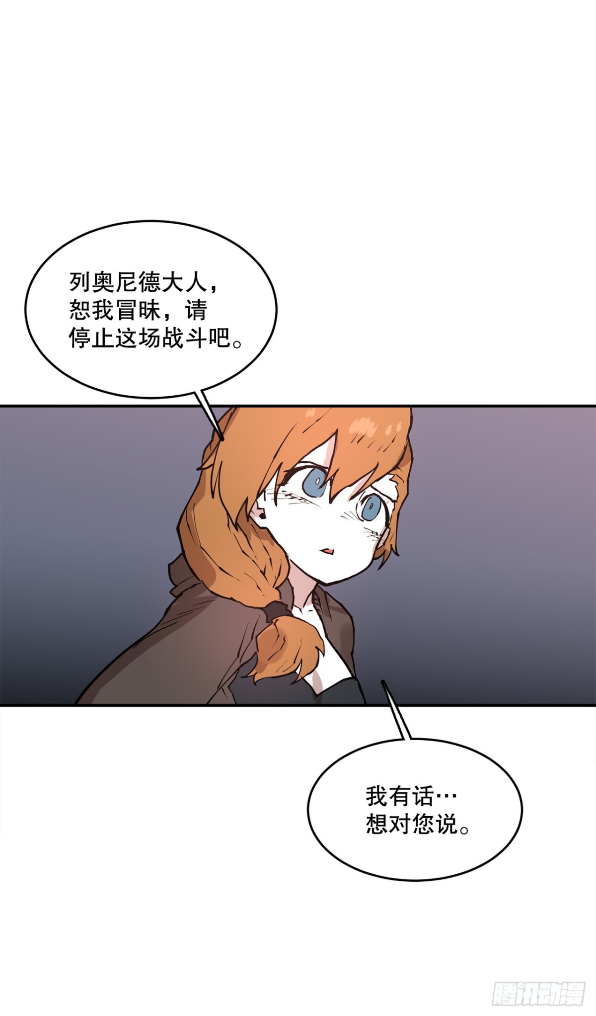 《救命，伊维！》94.科林的死讯 第36页