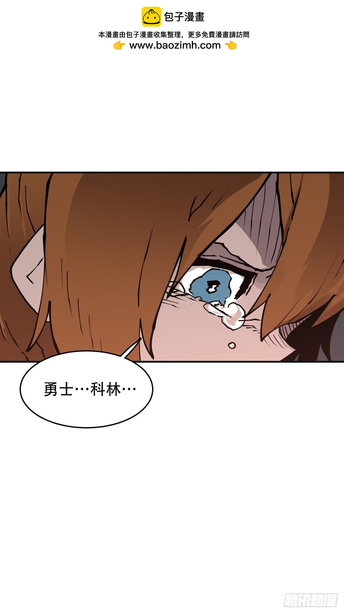 《救命，伊维！》94.科林的死讯 第37页