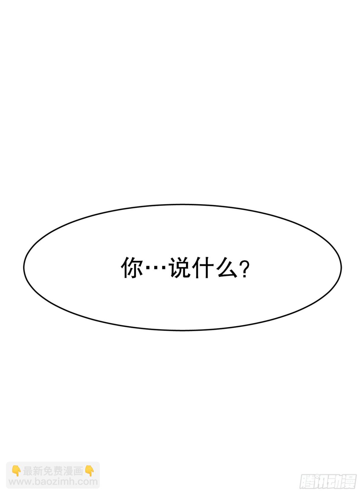 《救命，伊维！》94.科林的死讯 第39页