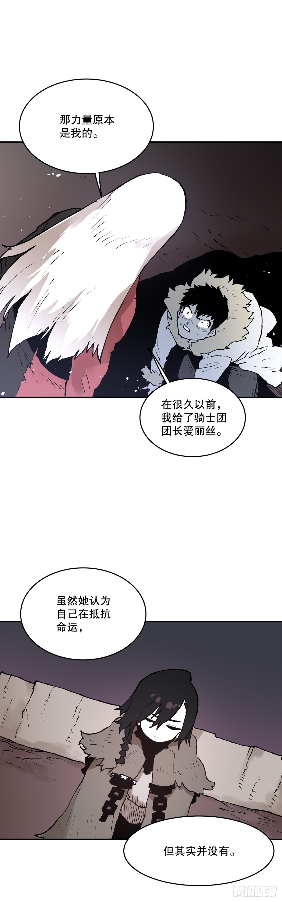 《救命，伊维！》94.科林的死讯 第4页