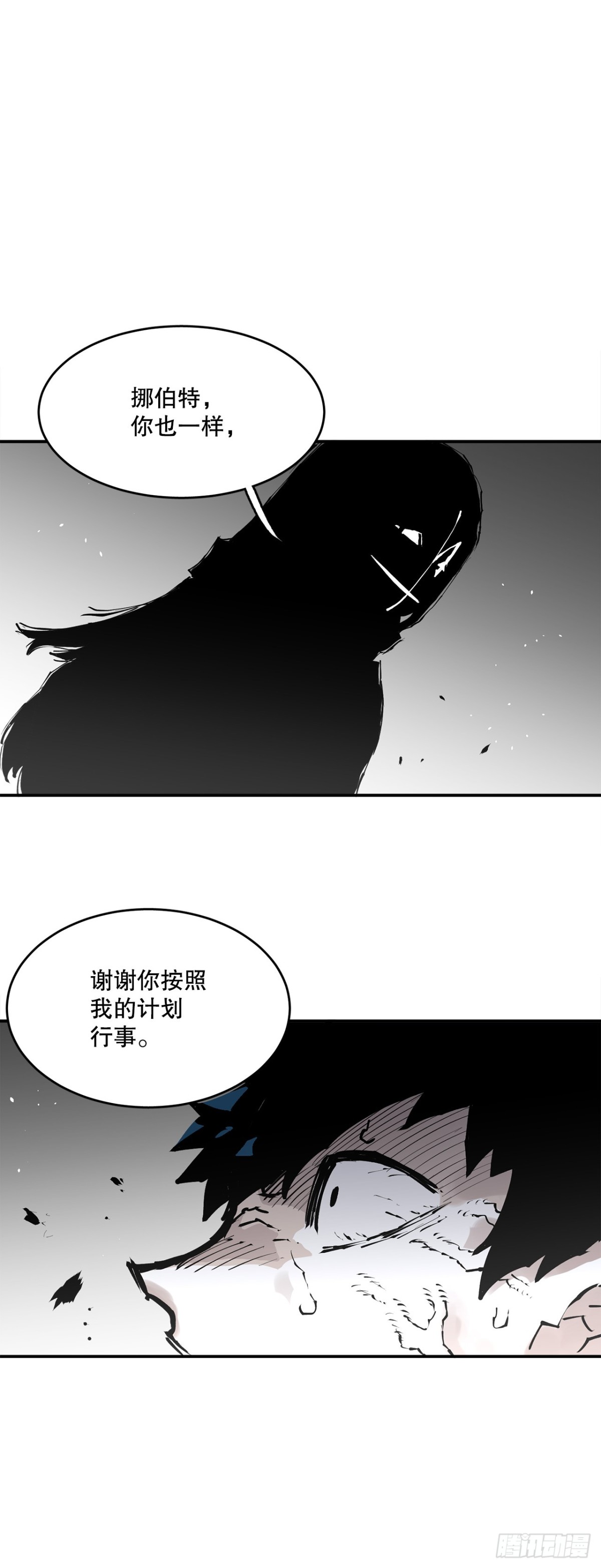 《救命，伊维！》94.科林的死讯 第5页