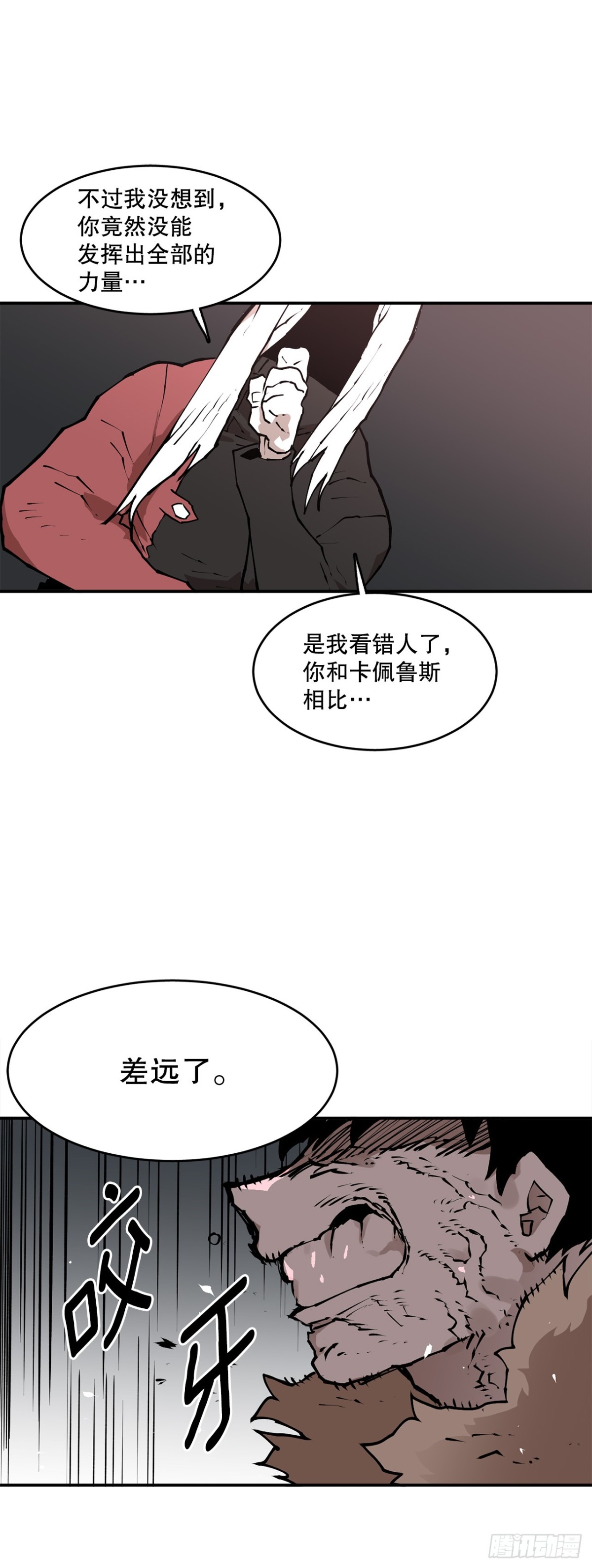 《救命，伊维！》94.科林的死讯 第6页