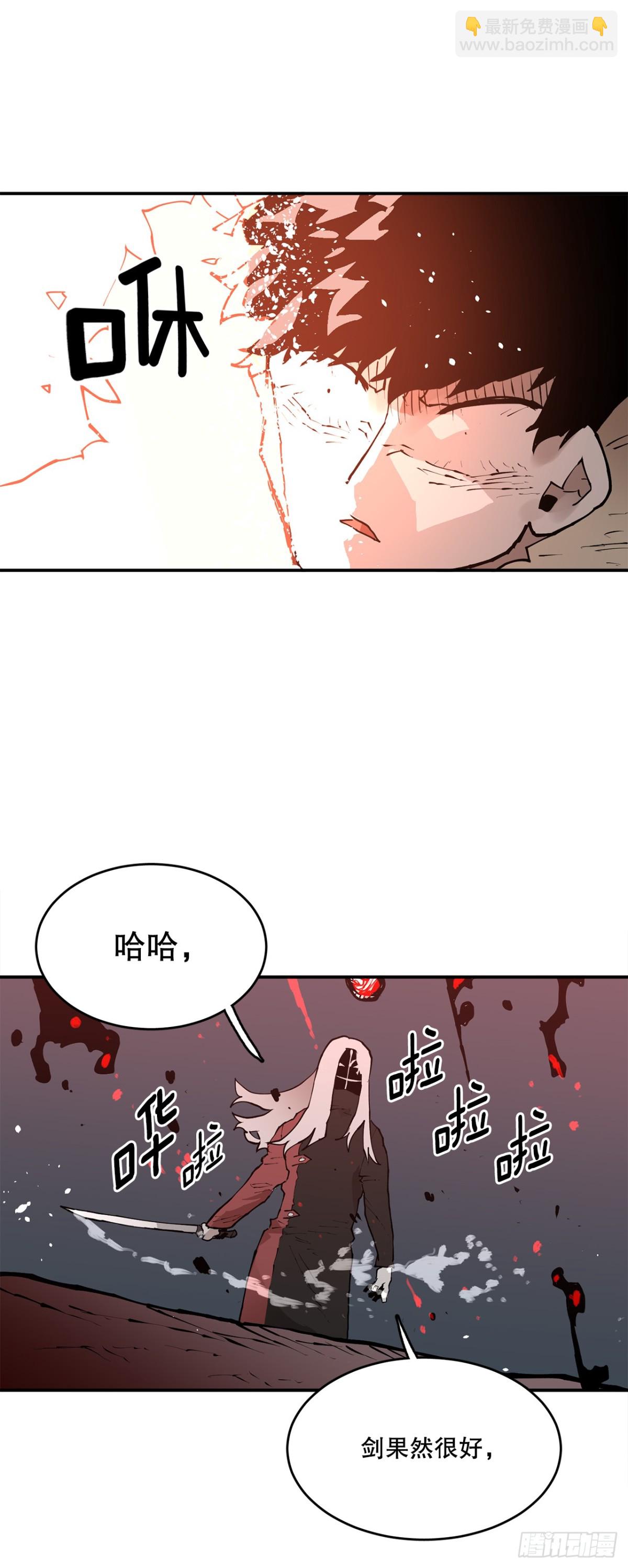 《救命，伊维！》94.科林的死讯 第8页