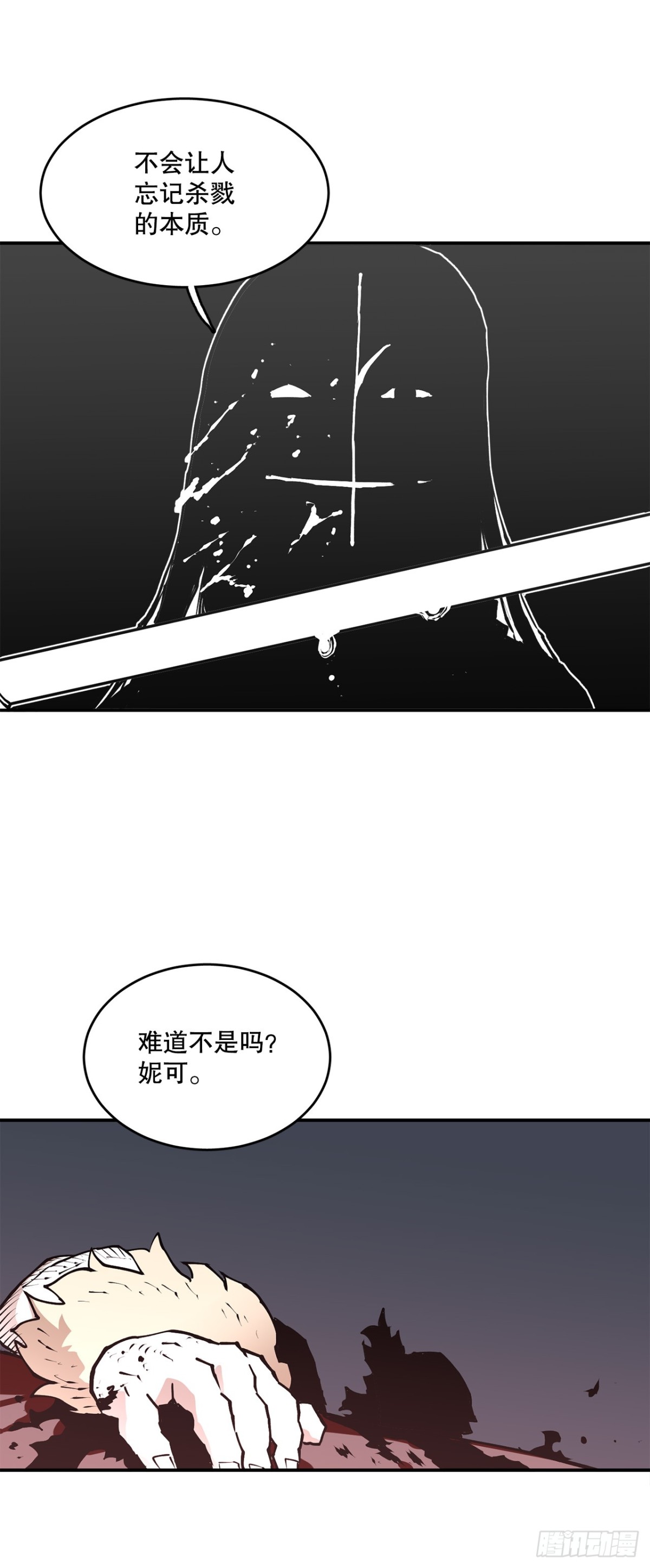 《救命，伊维！》94.科林的死讯 第9页