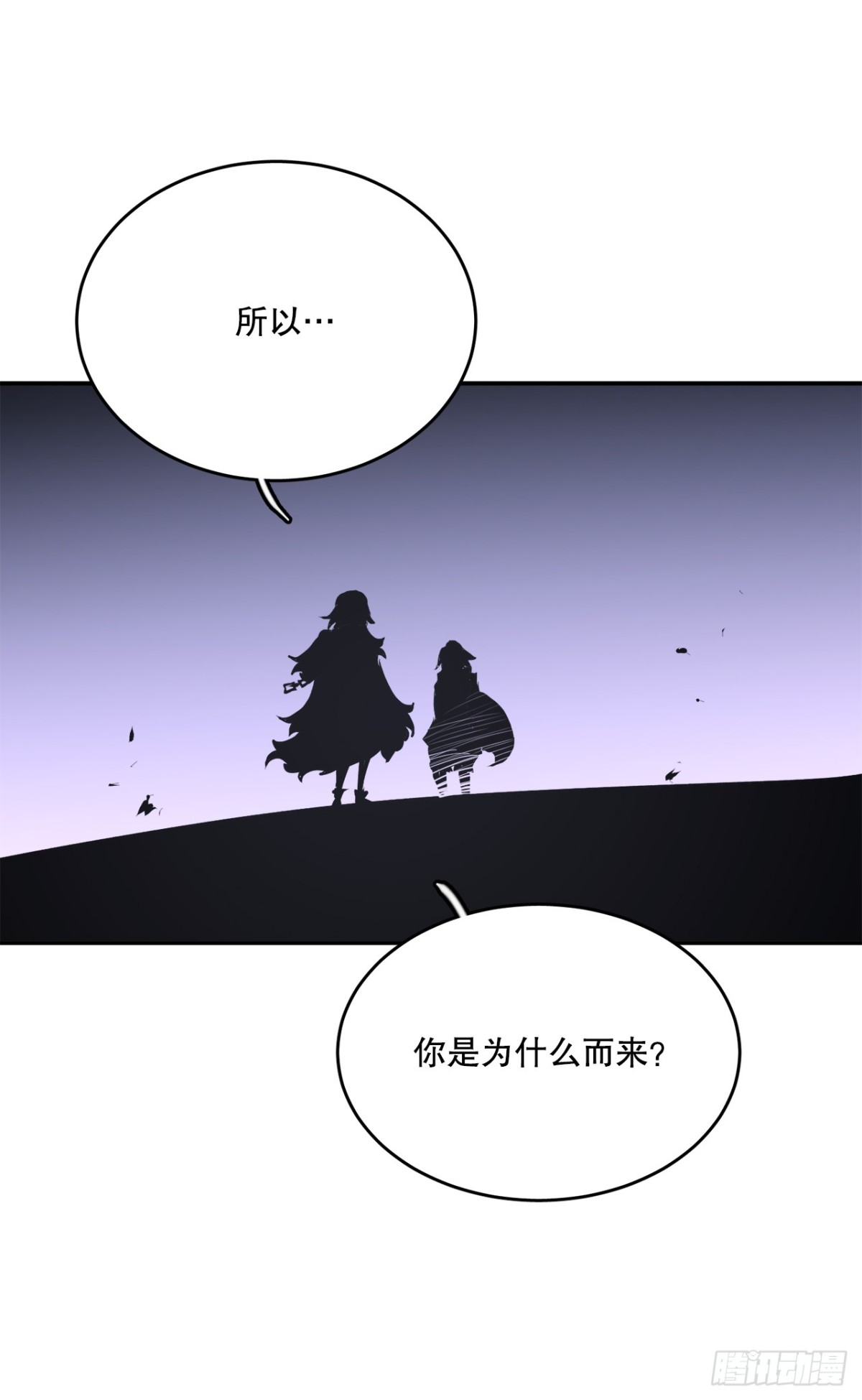 《救命，伊维！》97.前任爪牙 第10页