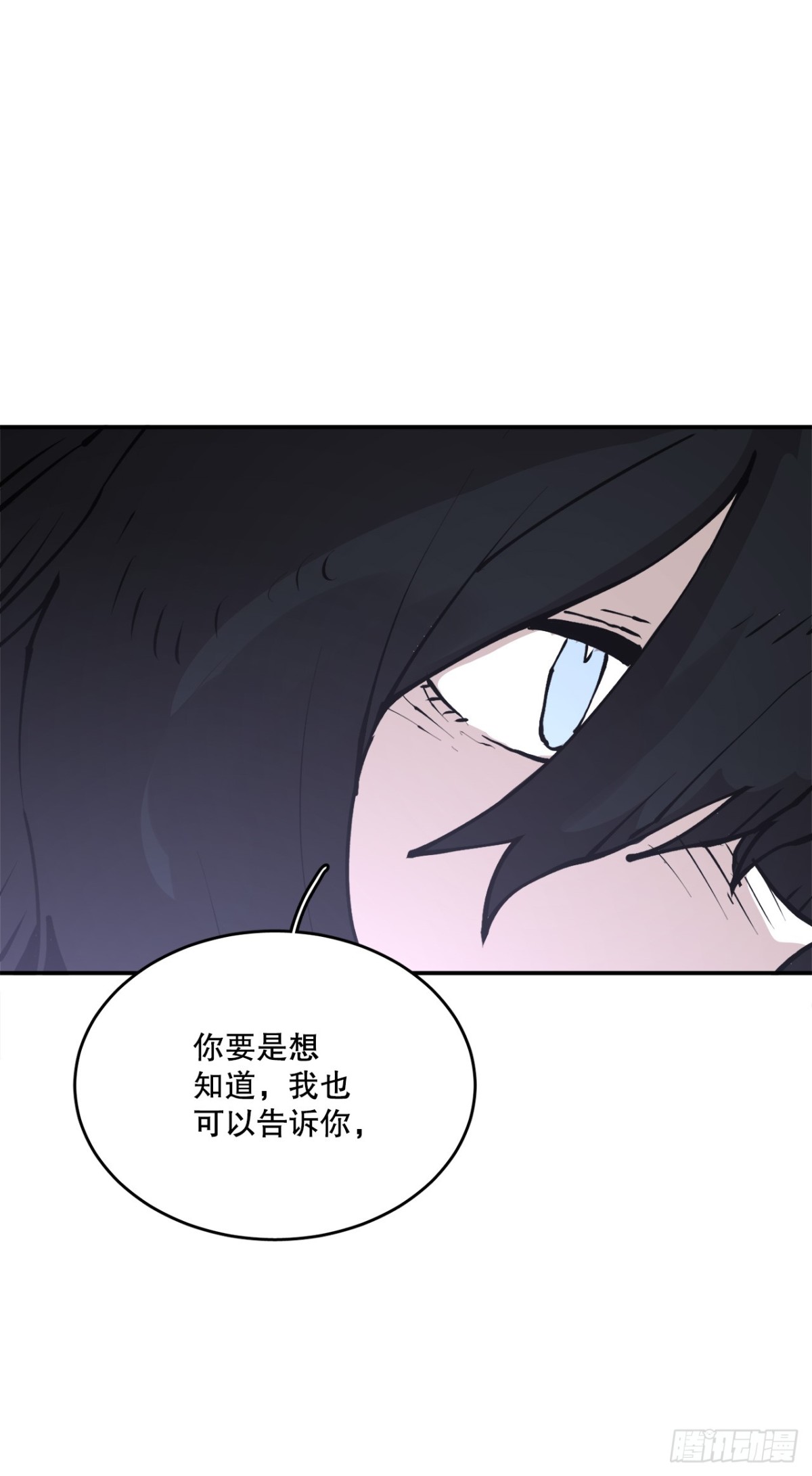 《救命，伊维！》97.前任爪牙 第15页
