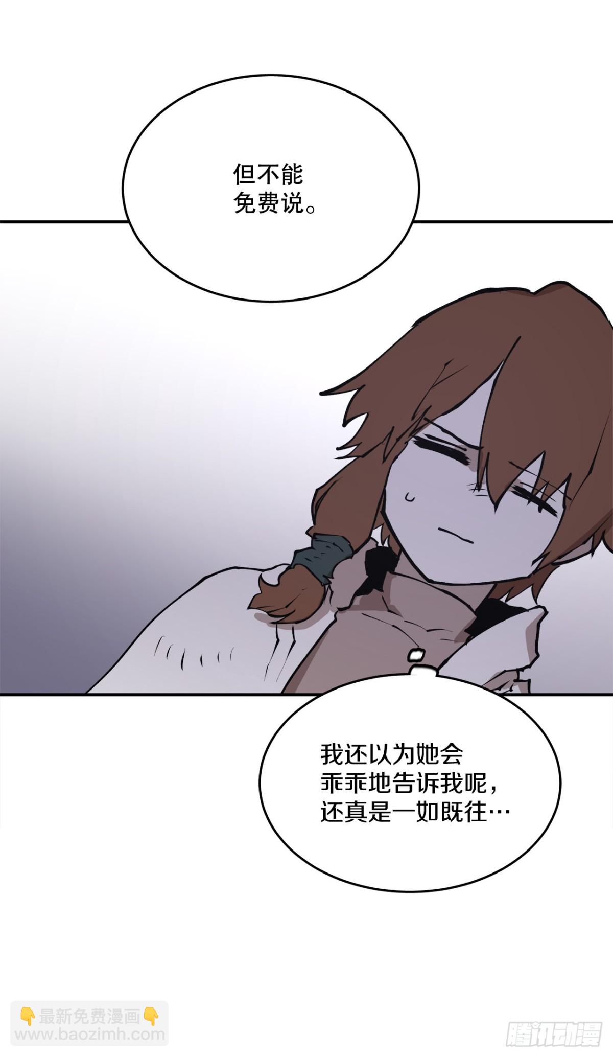 《救命，伊维！》97.前任爪牙 第16页