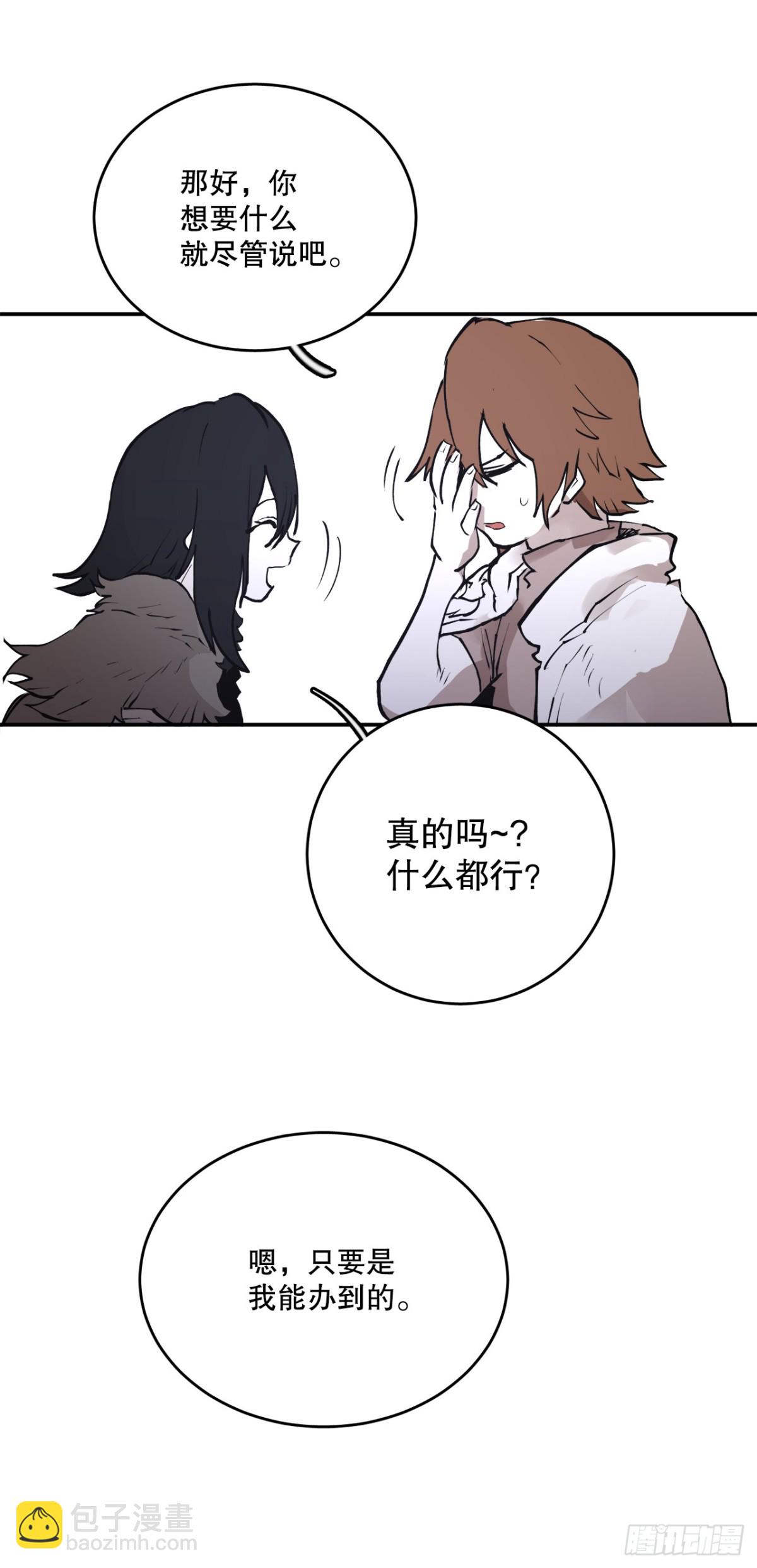 《救命，伊维！》97.前任爪牙 第17页