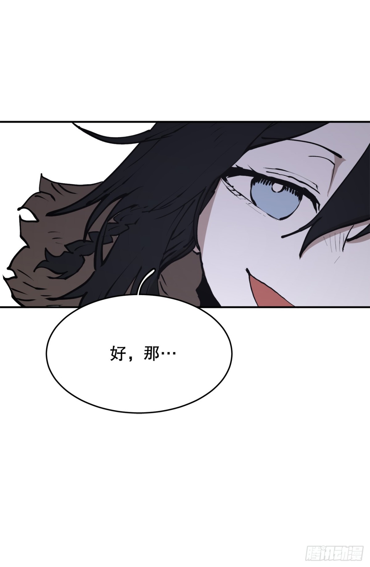 《救命，伊维！》97.前任爪牙 第18页