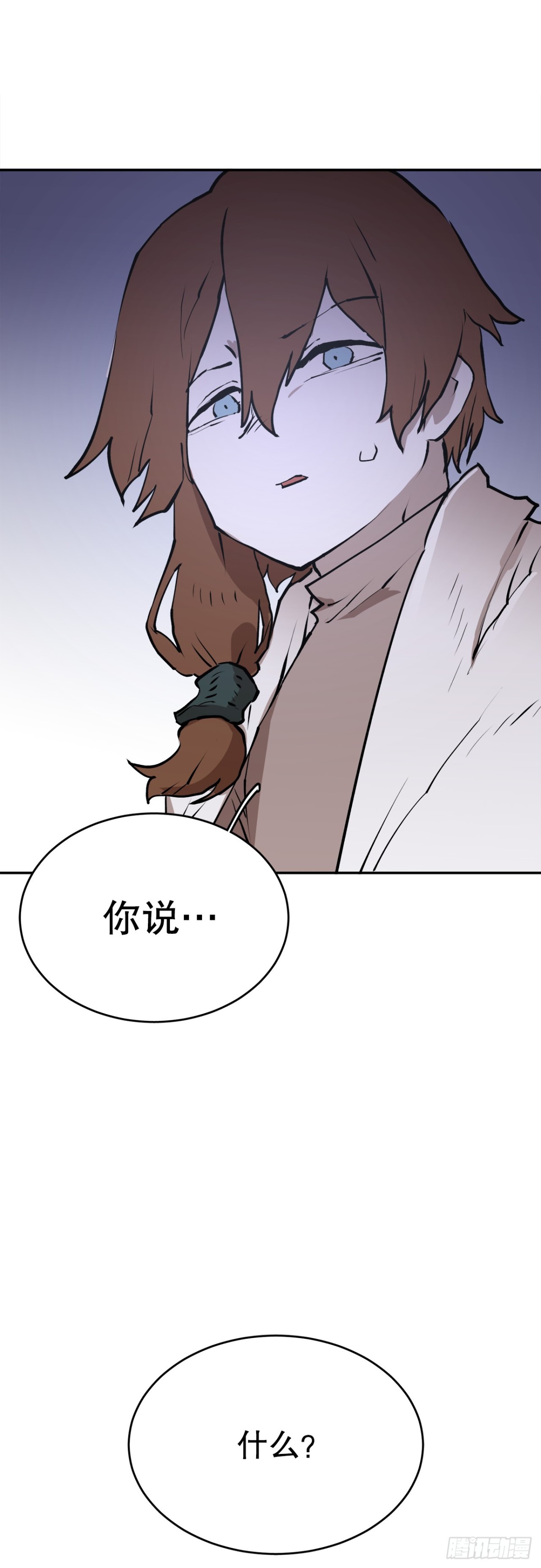 《救命，伊维！》97.前任爪牙 第20页