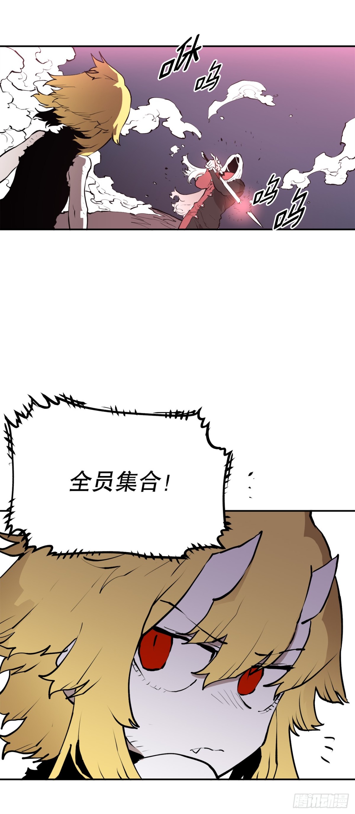 《救命，伊维！》97.前任爪牙 第22页