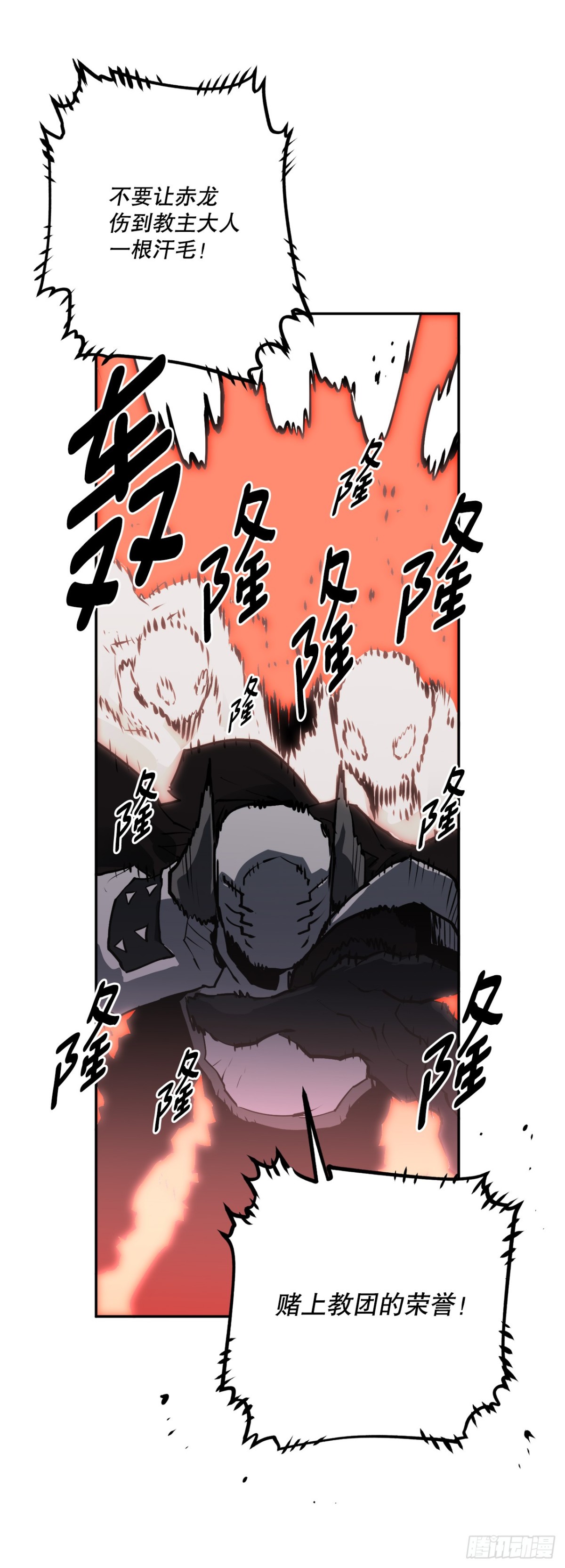 《救命，伊维！》97.前任爪牙 第23页