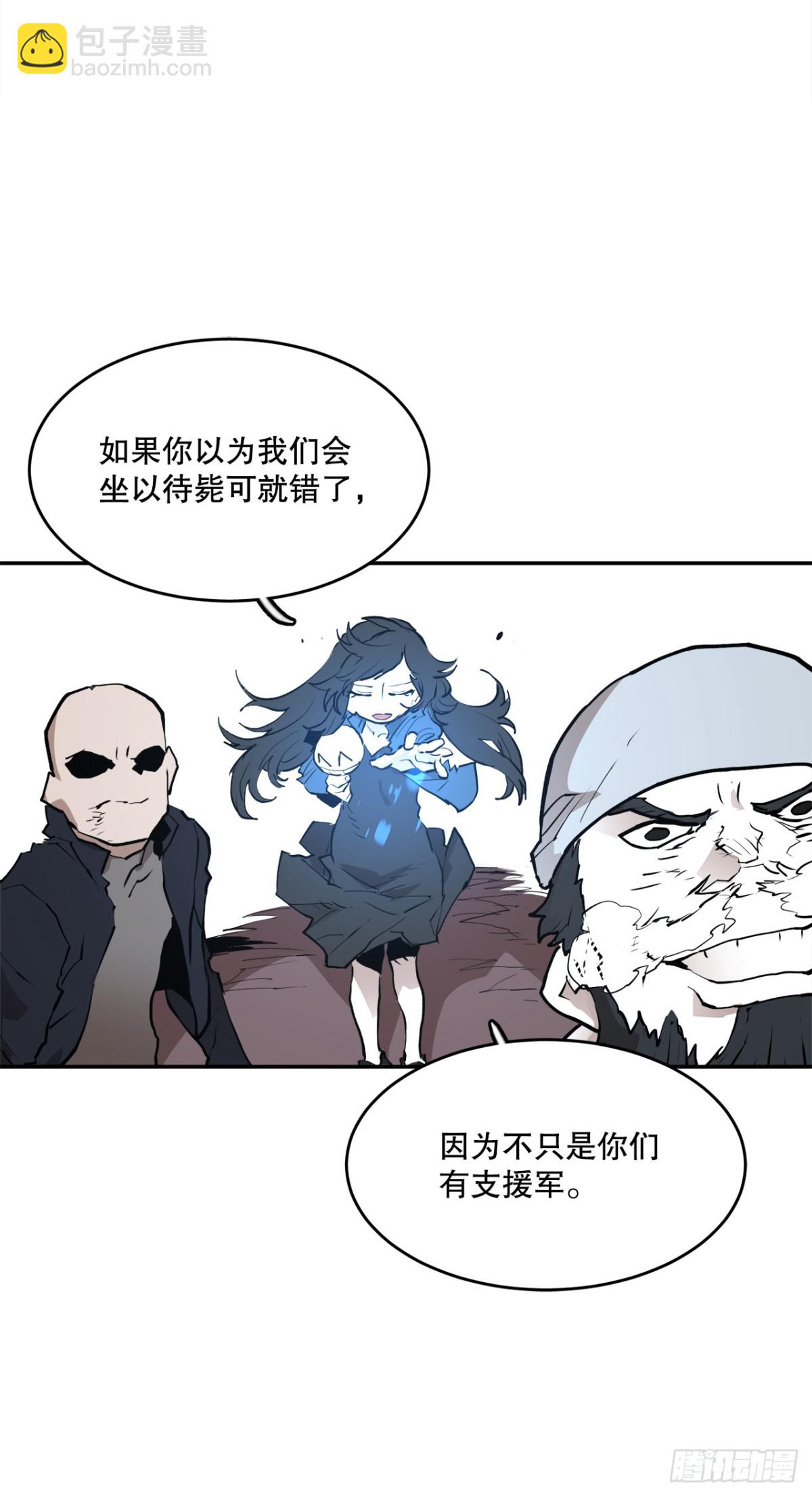 《救命，伊维！》97.前任爪牙 第27页